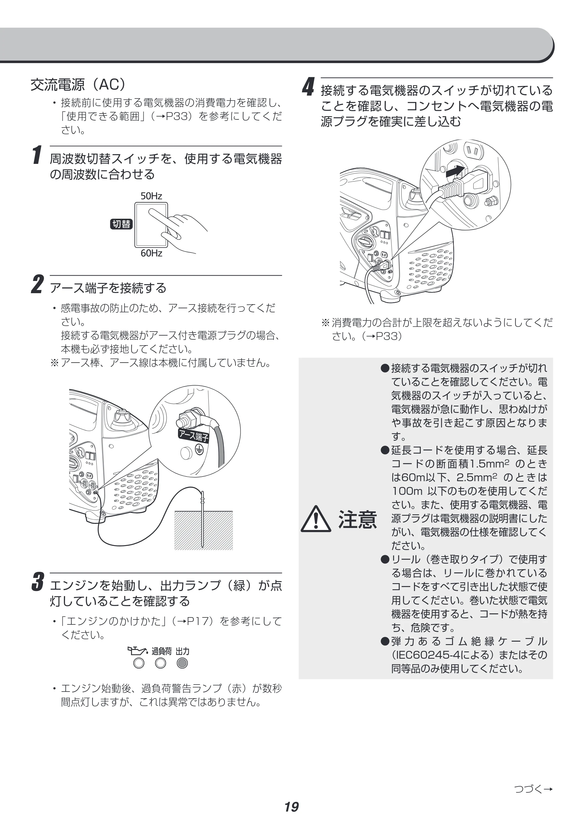 アイリスオーヤマ IGG-900 取扱説明書 — 原本ページ — 19ページ