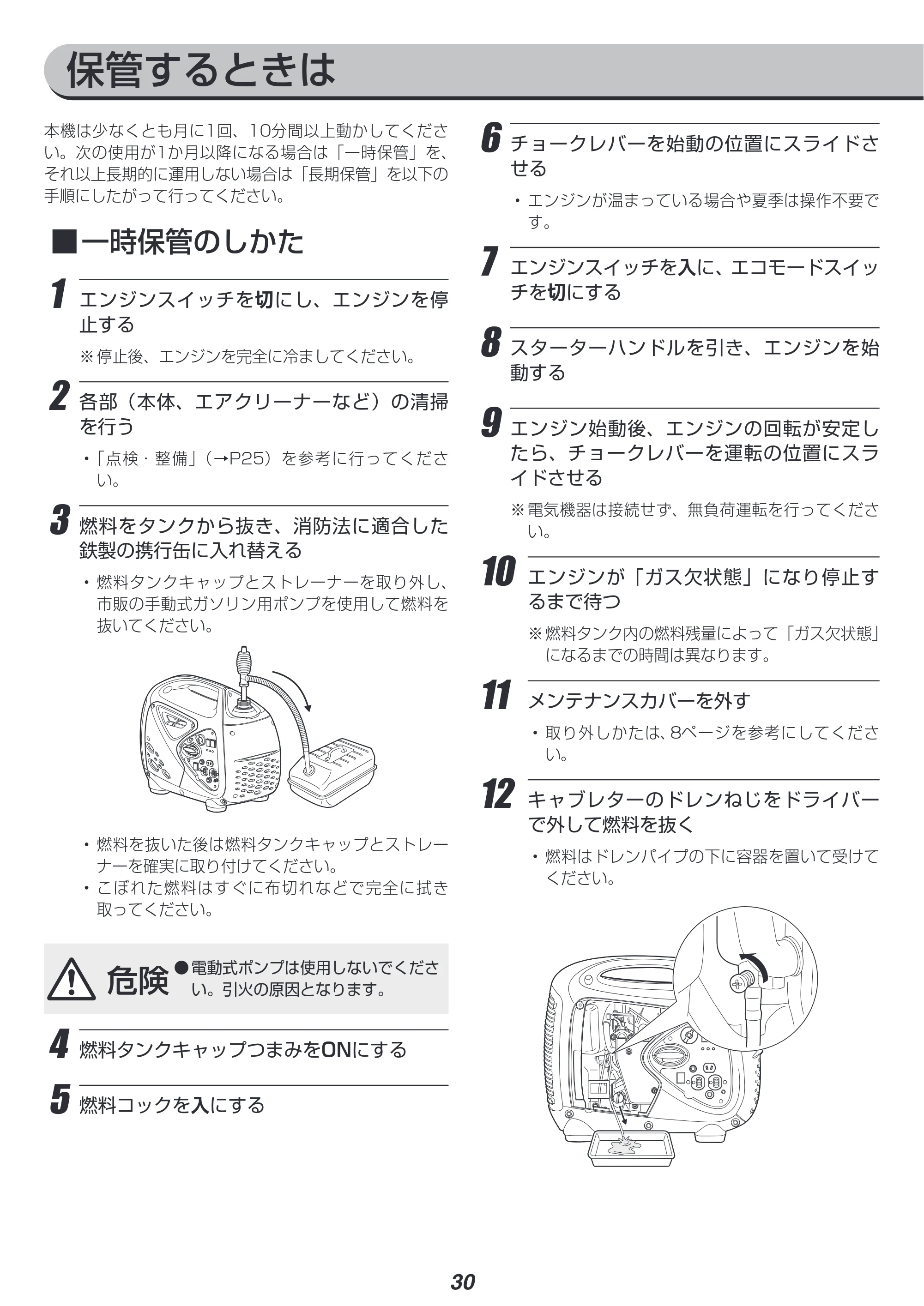 アイリスオーヤマ IGG-900 取扱説明書 — 原本ページ — 30ページ