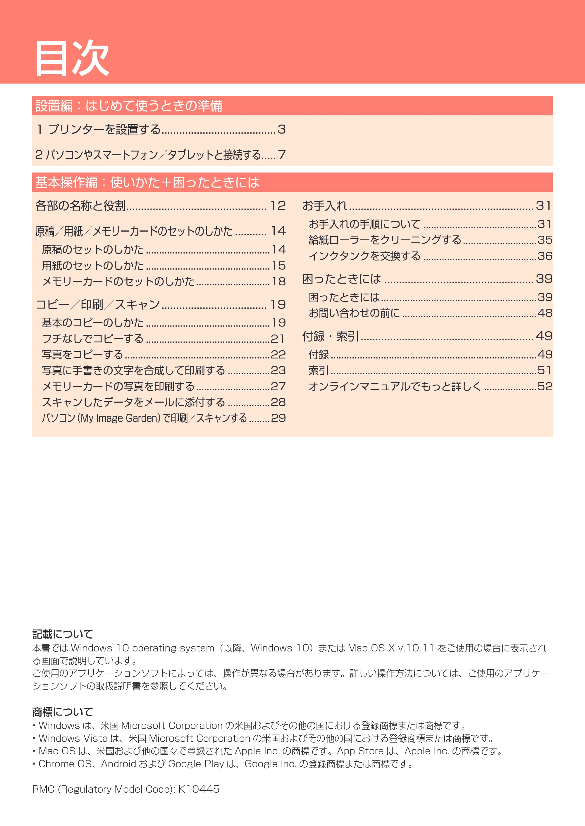 キヤノン PIXUS TS5030S/PIXUS TS5030 設置・基本操作マニュアル（PDF：4.96MB） — 原本ページ — 2ページ