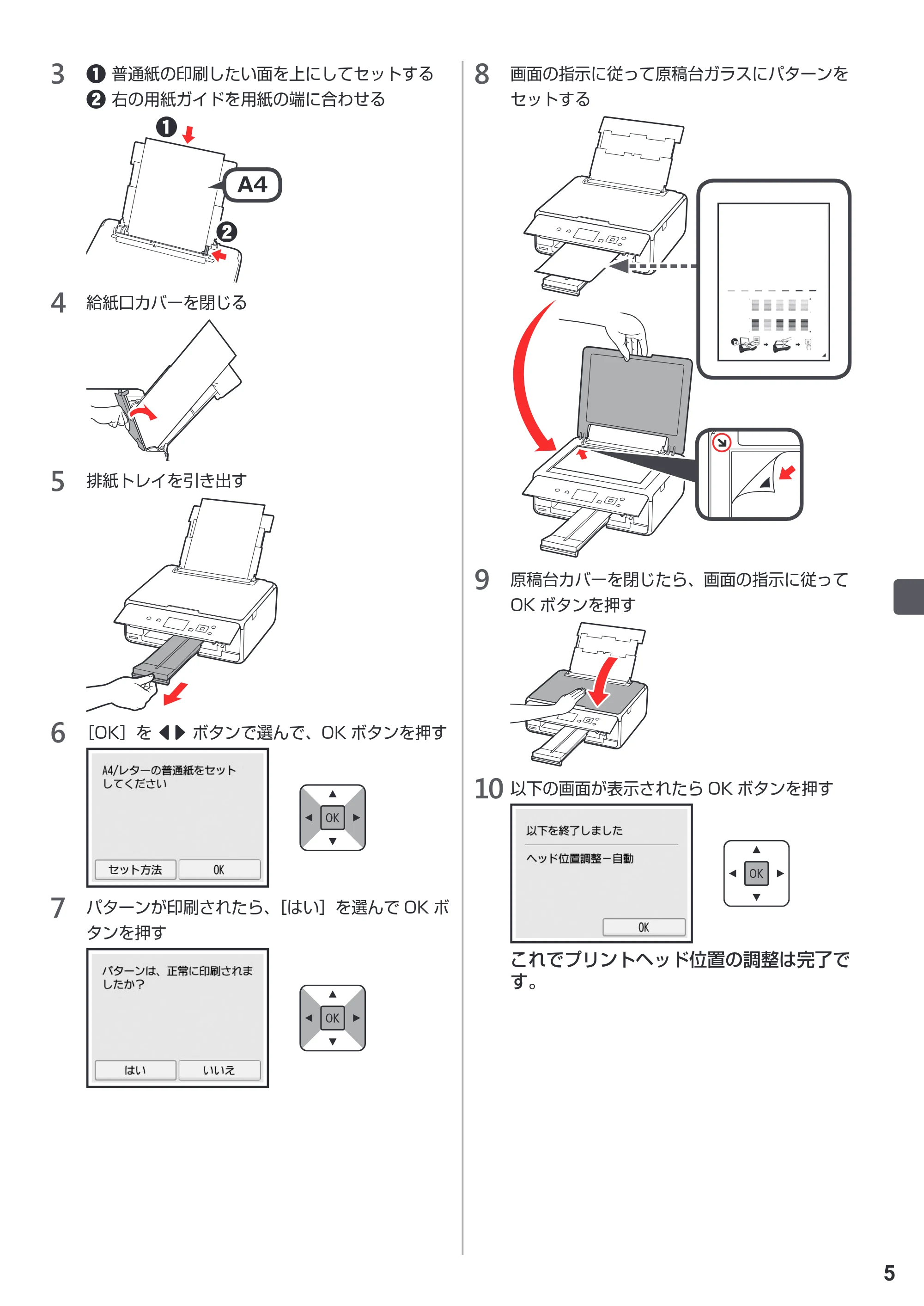 キヤノン PIXUS TS5030S/PIXUS TS5030 設置・基本操作マニュアル（PDF：4.96MB） — 原本ページ — 7ページ