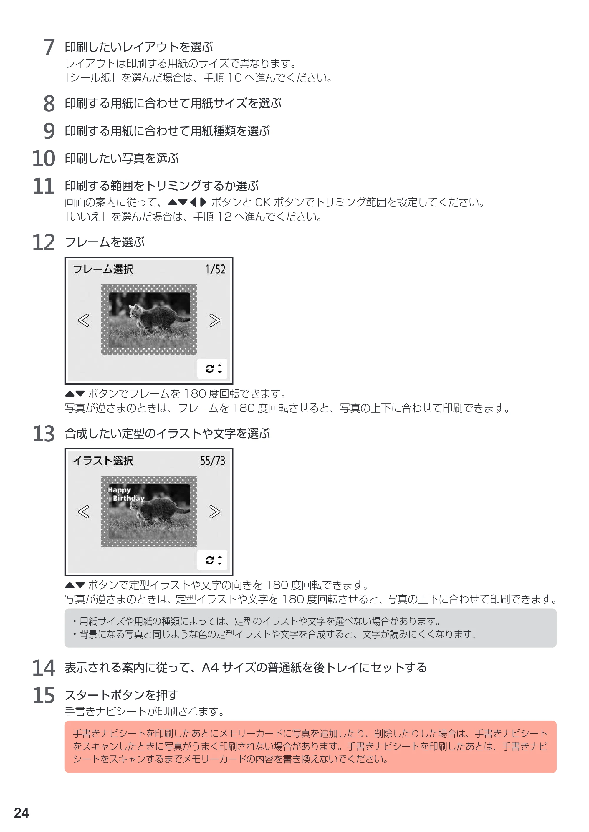 キヤノン PIXUS TS5030S/PIXUS TS5030 設置・基本操作マニュアル（PDF：4.96MB） — 原本ページ — 26ページ