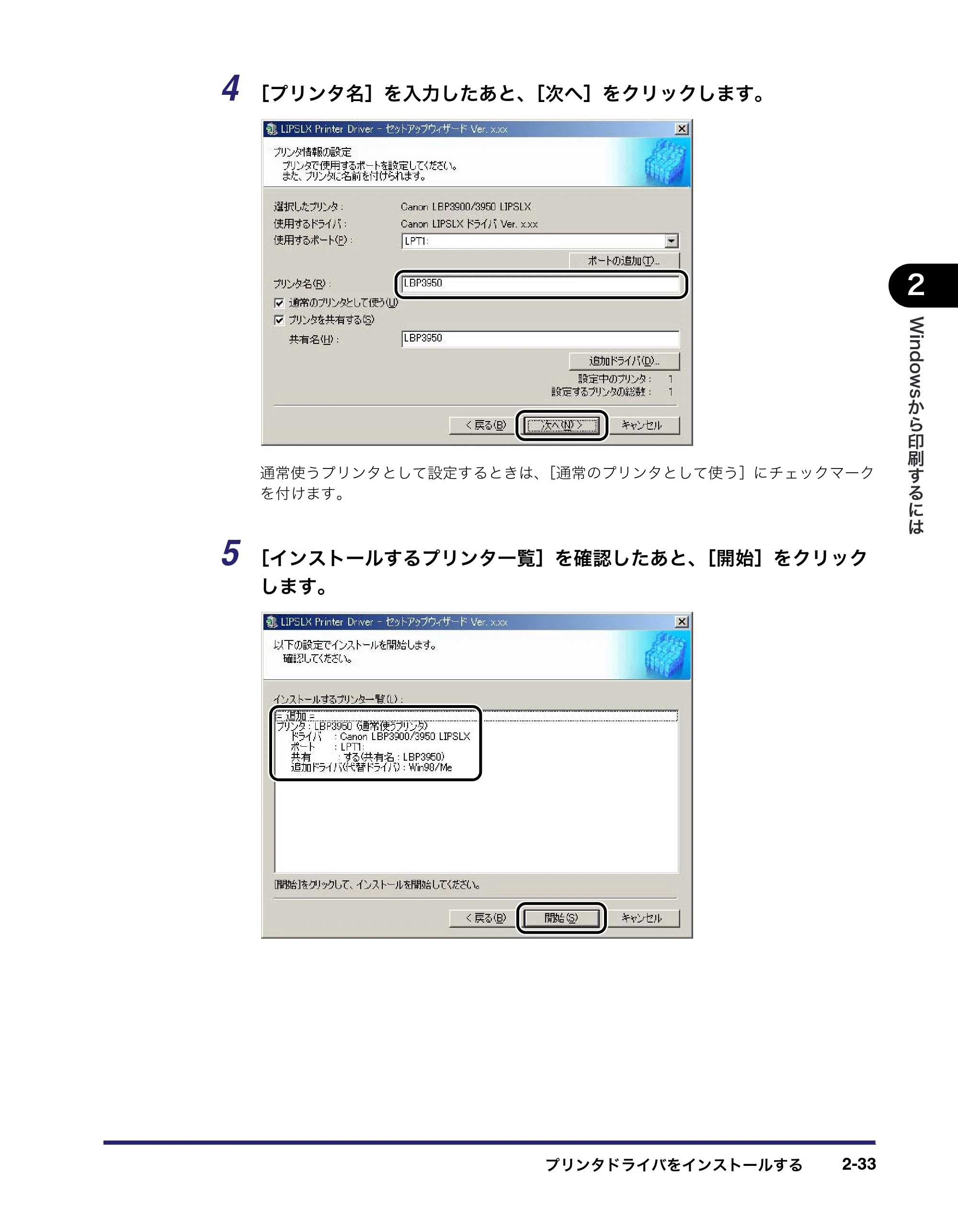 キヤノン LBP3410 LIPS V ソフトウエアガイド 2006年6月29日掲載 （PDF形式／8.74Mバイト） — 原本ページ — 61ページ