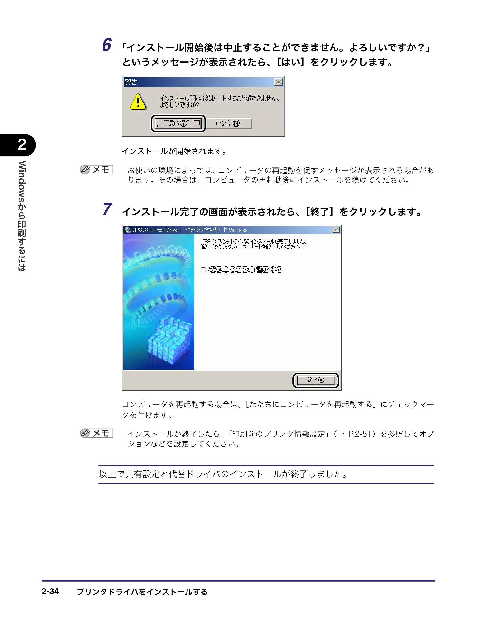 キヤノン LBP3410 LIPS V ソフトウエアガイド 2006年6月29日掲載 （PDF形式／8.74Mバイト） — 原本ページ — 62ページ