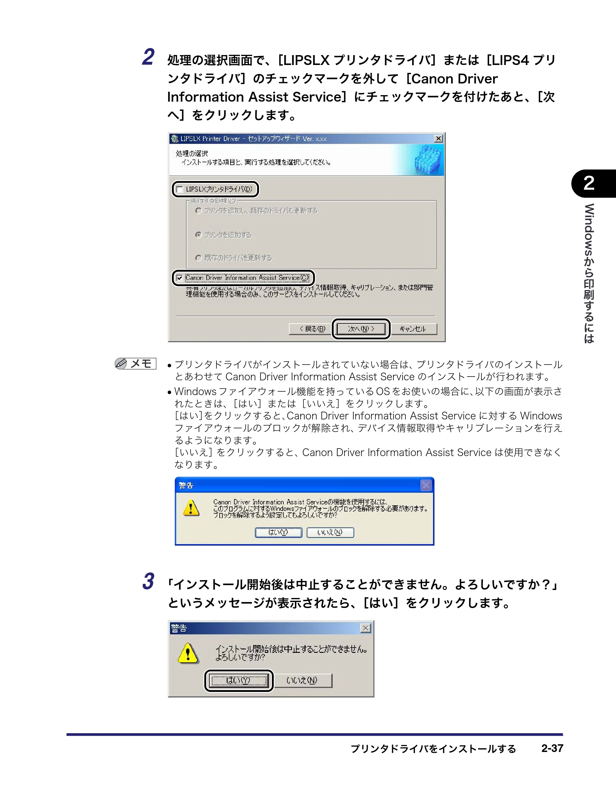 キヤノン LBP3410 LIPS V ソフトウエアガイド 2006年6月29日掲載 （PDF形式／8.74Mバイト） — 原本ページ — 65ページ