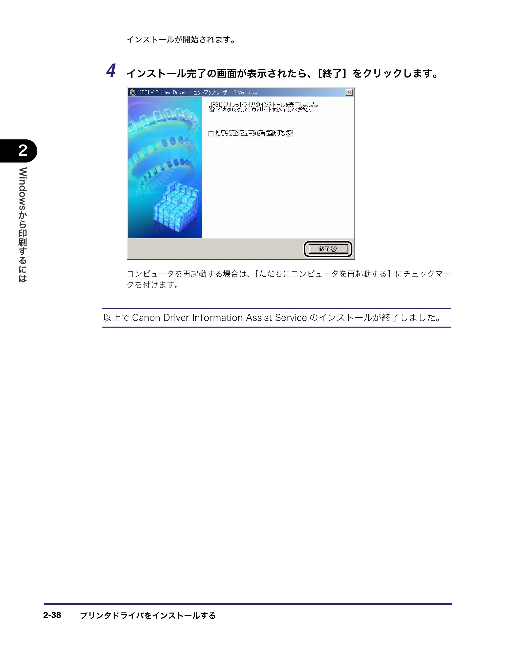 キヤノン LBP3410 LIPS V ソフトウエアガイド 2006年6月29日掲載 （PDF形式／8.74Mバイト） — 原本ページ — 66ページ