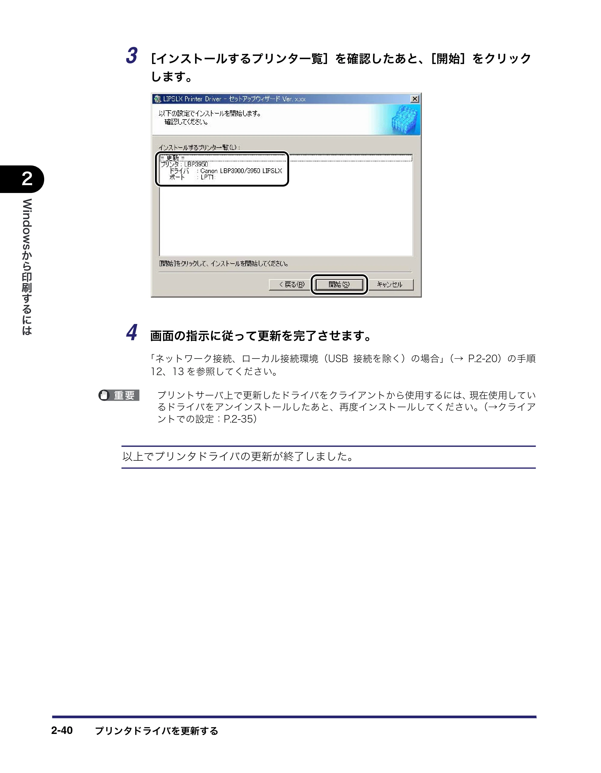 キヤノン LBP3410 LIPS V ソフトウエアガイド 2006年6月29日掲載 （PDF形式／8.74Mバイト） — 原本ページ — 68ページ