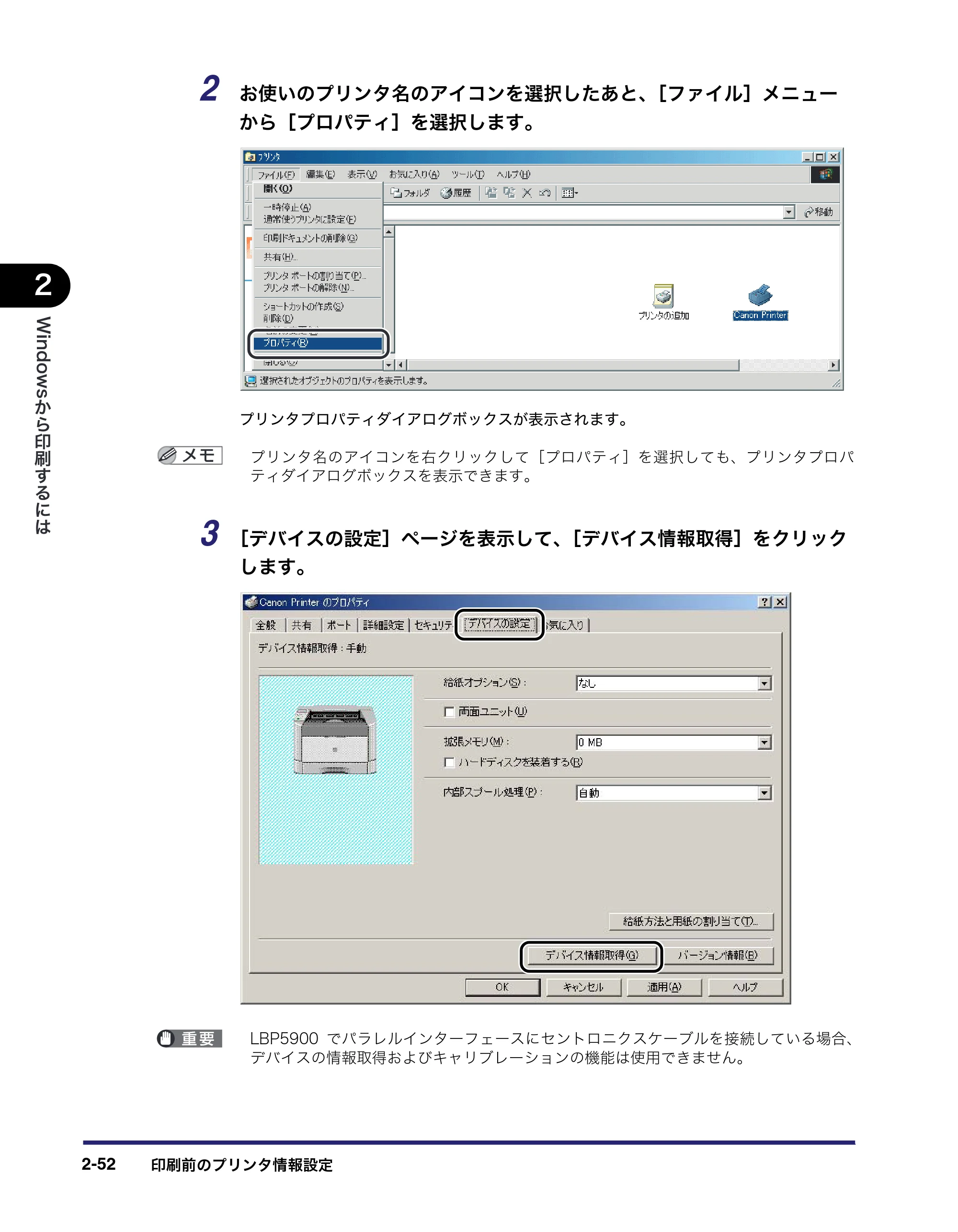 キヤノン LBP3410 LIPS V ソフトウエアガイド 2006年6月29日掲載 （PDF形式／8.74Mバイト） — 原本ページ — 80ページ