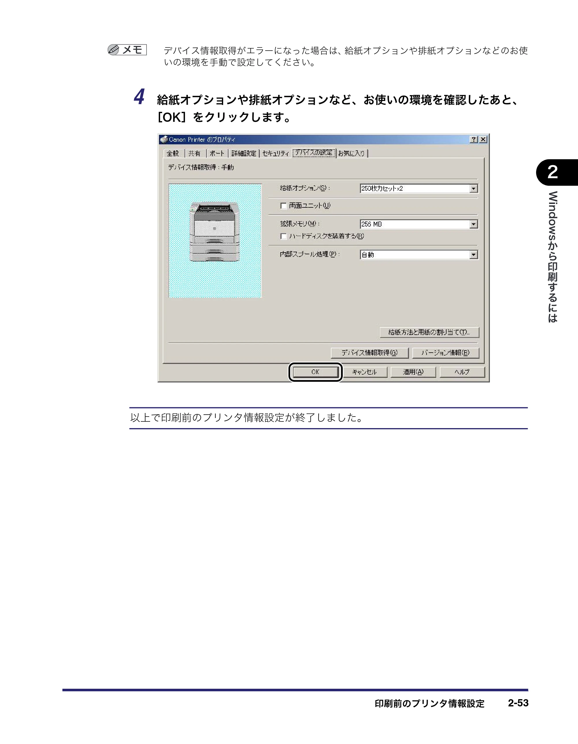 キヤノン LBP3410 LIPS V ソフトウエアガイド 2006年6月29日掲載 （PDF形式／8.74Mバイト） — 原本ページ — 81ページ