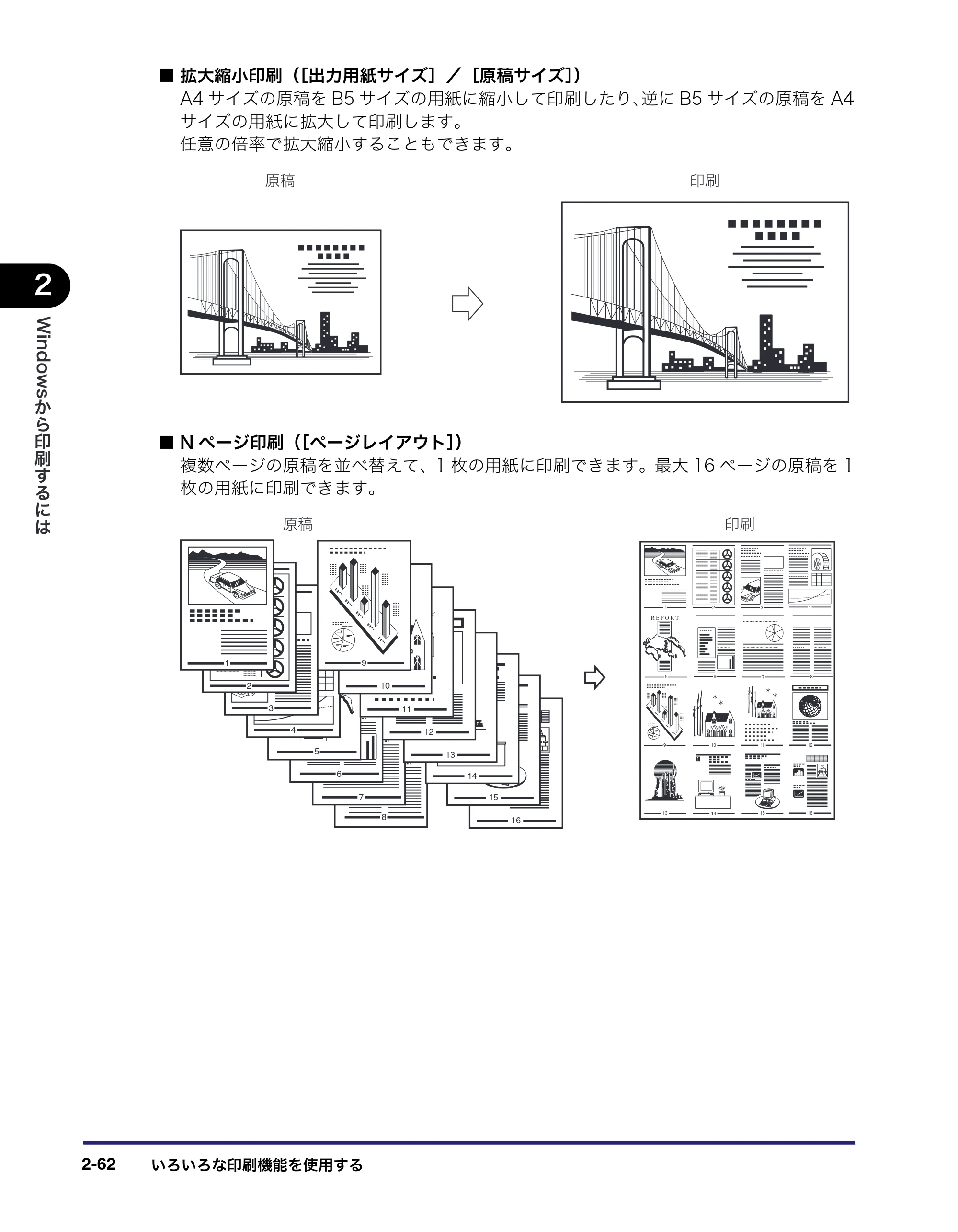 キヤノン LBP3410 LIPS V ソフトウエアガイド 2006年6月29日掲載 （PDF形式／8.74Mバイト） — 原本ページ — 90ページ