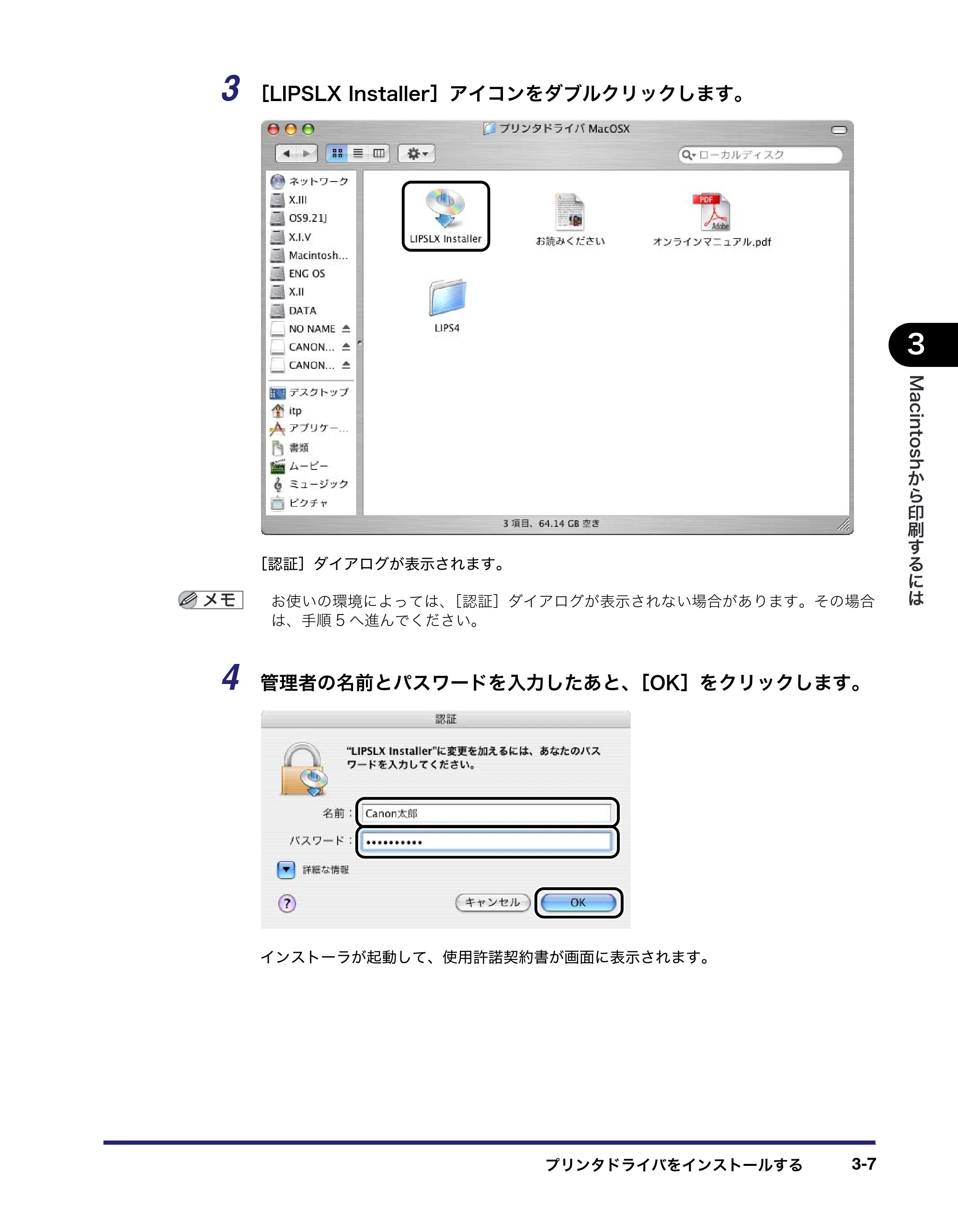 キヤノン LBP3410 LIPS V ソフトウエアガイド 2006年6月29日掲載 （PDF形式／8.74Mバイト） — 原本ページ — 107ページ
