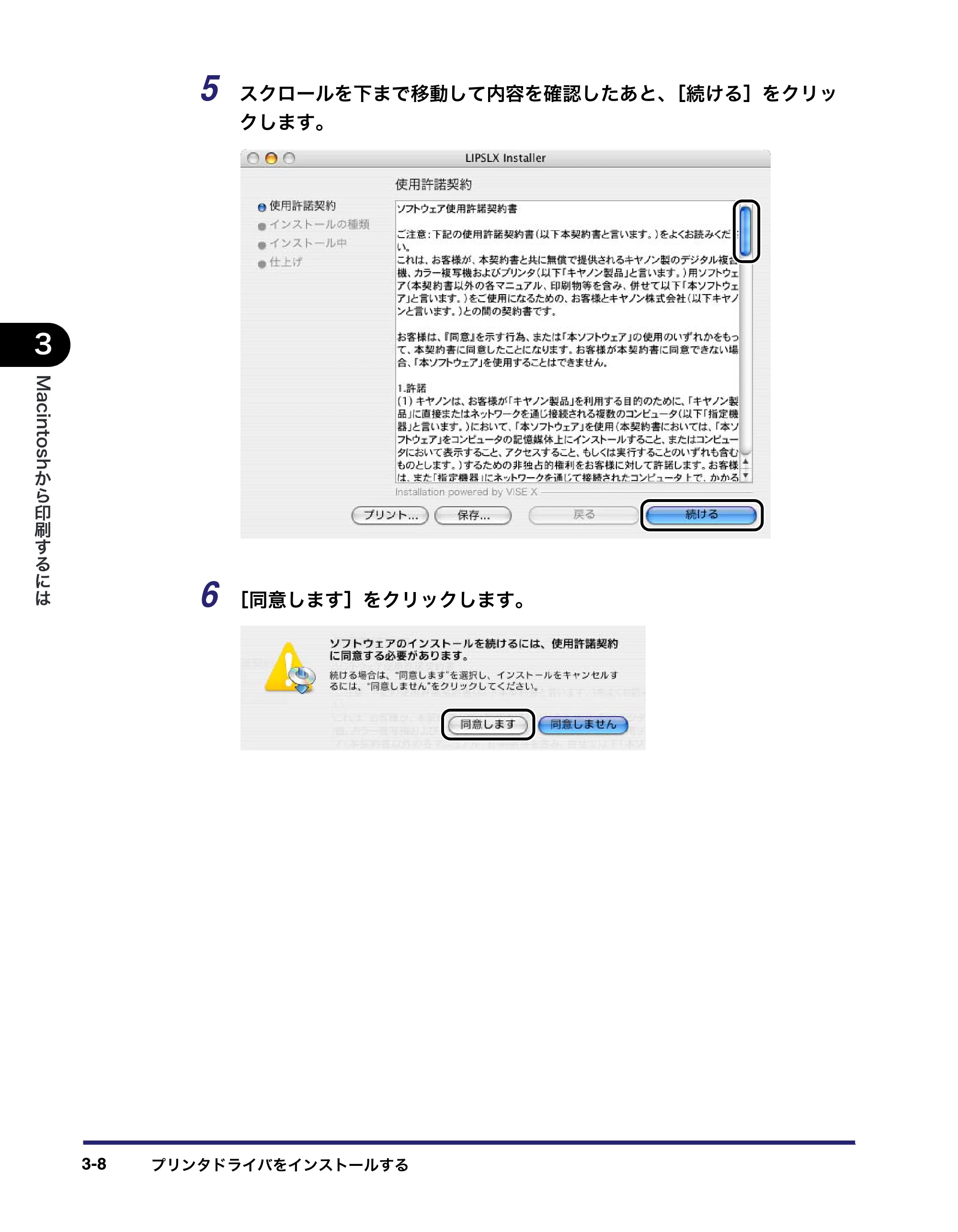 キヤノン LBP3410 LIPS V ソフトウエアガイド 2006年6月29日掲載 （PDF形式／8.74Mバイト） — 原本ページ — 108ページ