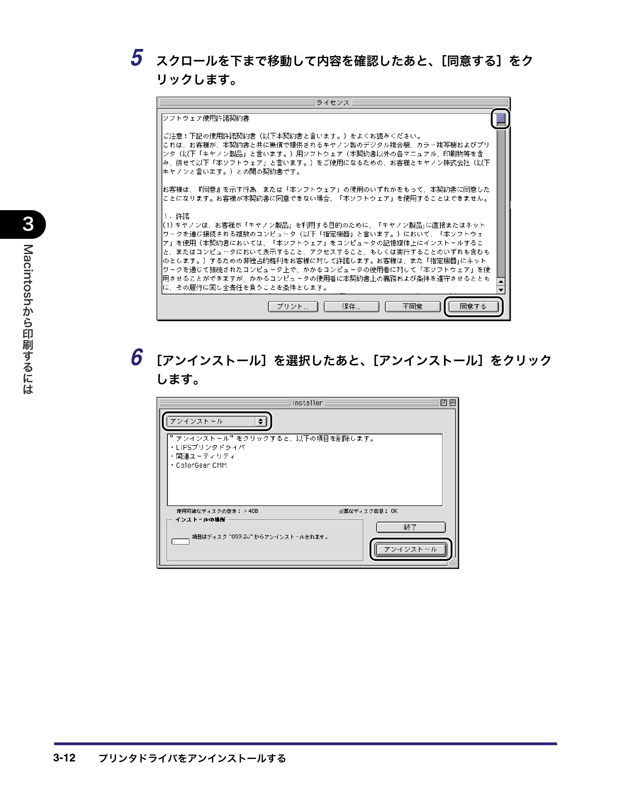 キヤノン LBP3410 LIPS V ソフトウエアガイド 2006年6月29日掲載 （PDF形式／8.74Mバイト） — 原本ページ — 112ページ
