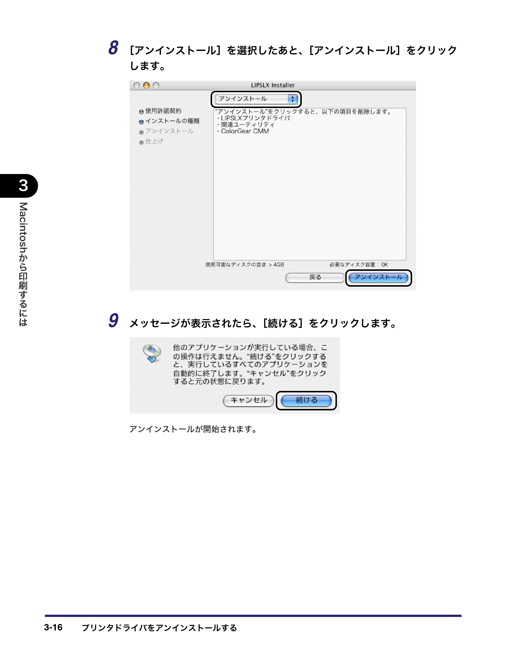 キヤノン LBP3410 LIPS V ソフトウエアガイド 2006年6月29日掲載 （PDF形式／8.74Mバイト） — 原本ページ — 116ページ