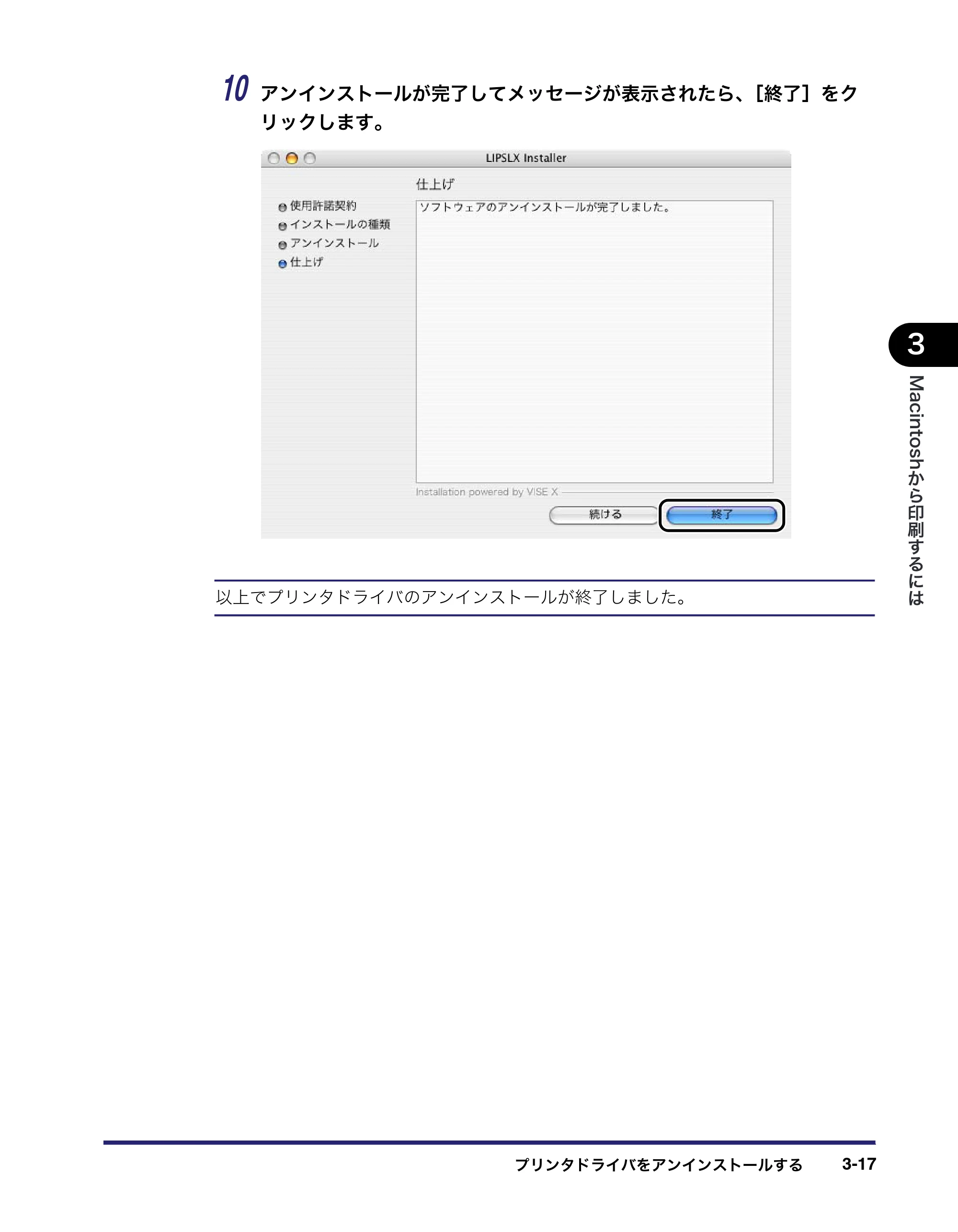 キヤノン LBP3410 LIPS V ソフトウエアガイド 2006年6月29日掲載 （PDF形式／8.74Mバイト） — 原本ページ — 117ページ