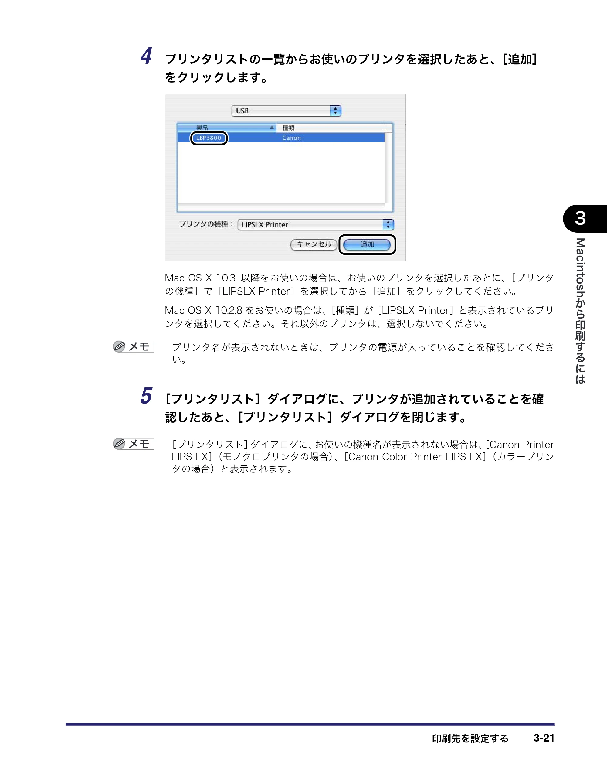 キヤノン LBP3410 LIPS V ソフトウエアガイド 2006年6月29日掲載 （PDF形式／8.74Mバイト） — 原本ページ — 121ページ