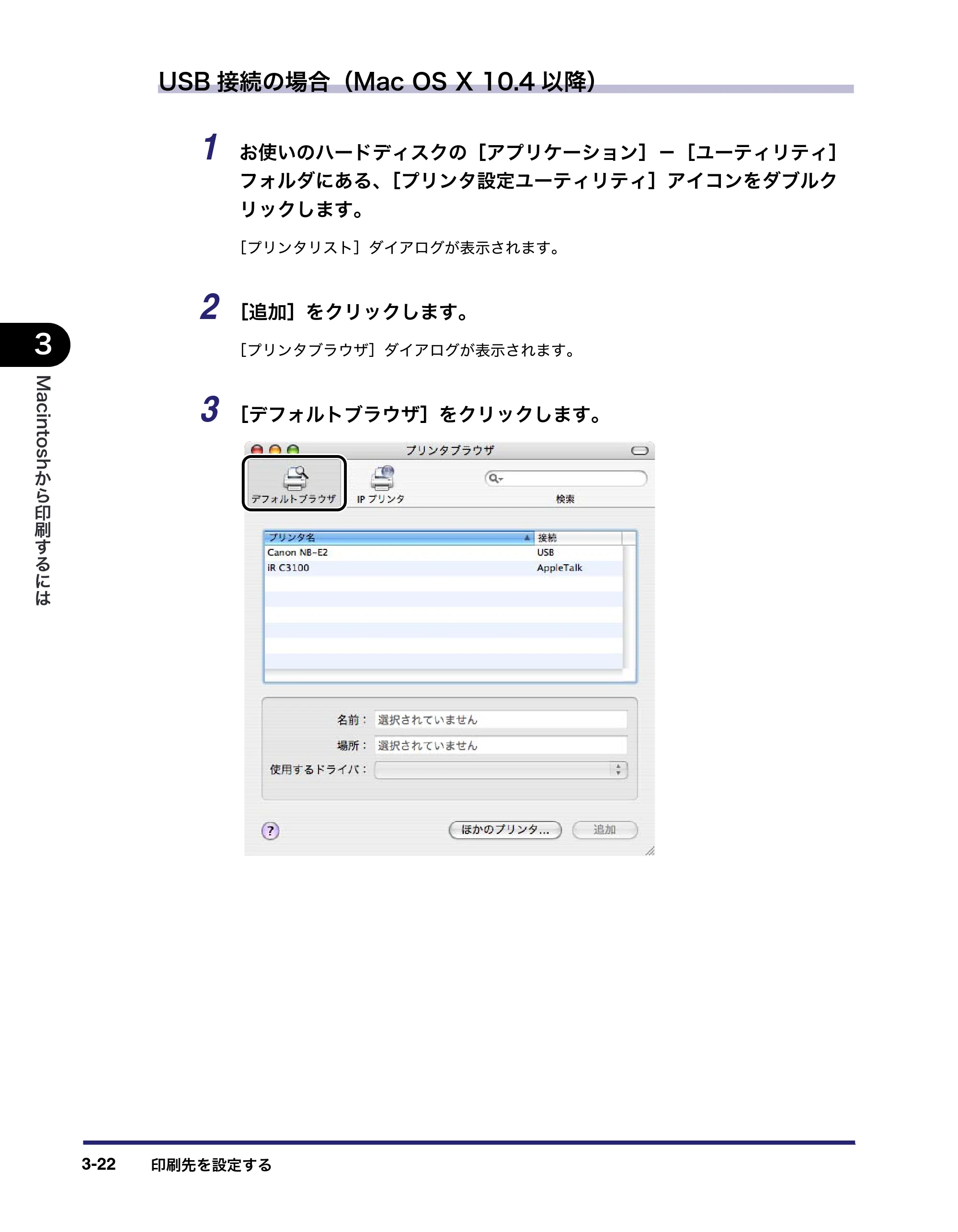 キヤノン LBP3410 LIPS V ソフトウエアガイド 2006年6月29日掲載 （PDF形式／8.74Mバイト） — 原本ページ — 122ページ