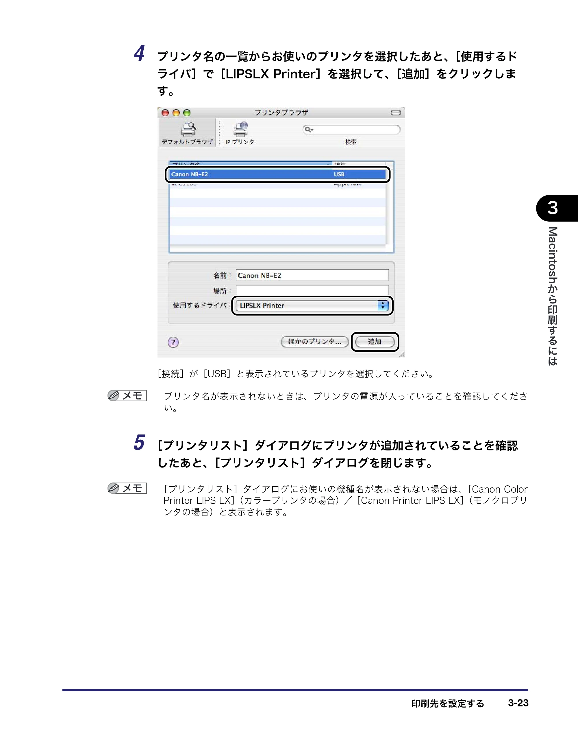 キヤノン LBP3410 LIPS V ソフトウエアガイド 2006年6月29日掲載 （PDF形式／8.74Mバイト） — 原本ページ — 123ページ