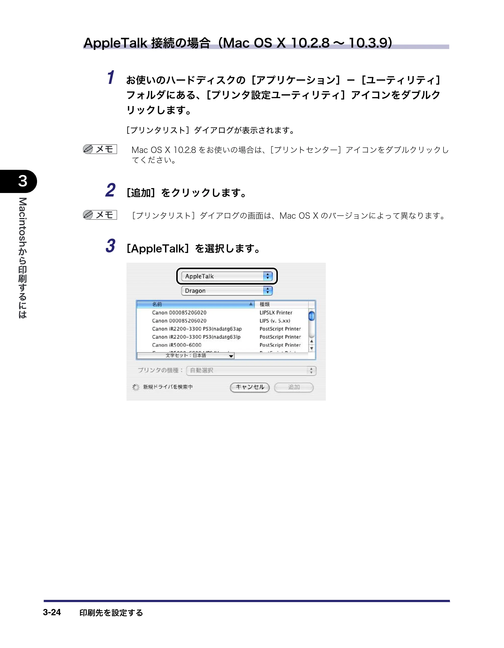 キヤノン LBP3410 LIPS V ソフトウエアガイド 2006年6月29日掲載 （PDF形式／8.74Mバイト） — 原本ページ — 124ページ