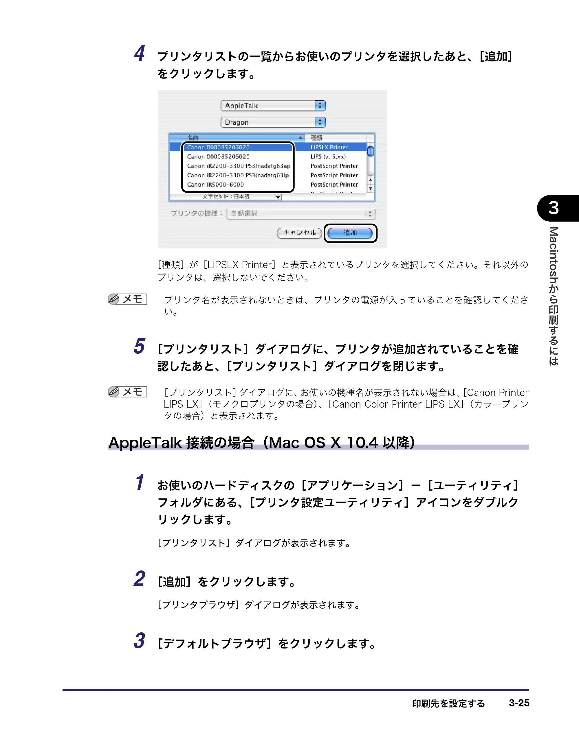 キヤノン LBP3410 LIPS V ソフトウエアガイド 2006年6月29日掲載 （PDF形式／8.74Mバイト） — 原本ページ — 125ページ