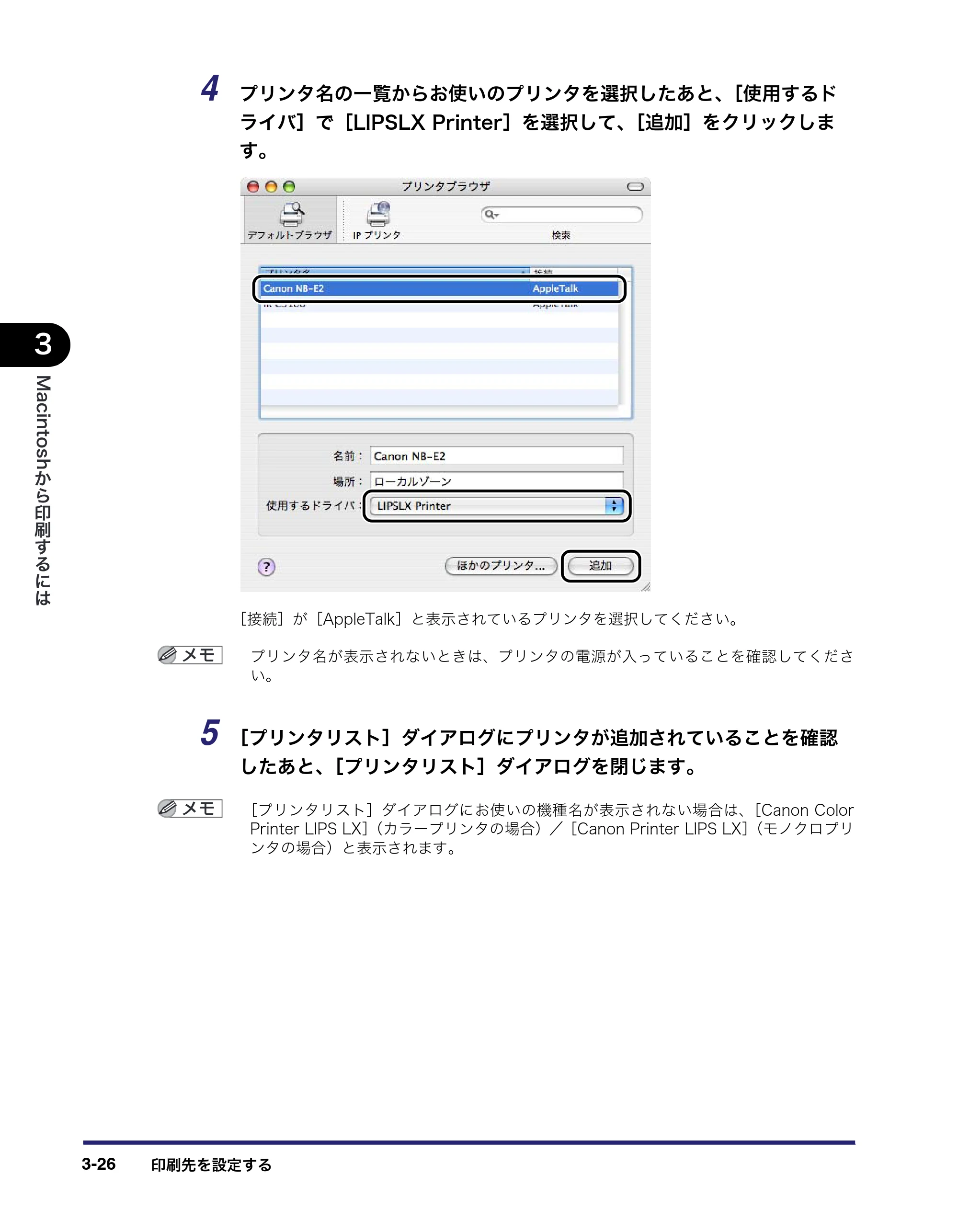 キヤノン LBP3410 LIPS V ソフトウエアガイド 2006年6月29日掲載 （PDF形式／8.74Mバイト） — 原本ページ — 126ページ