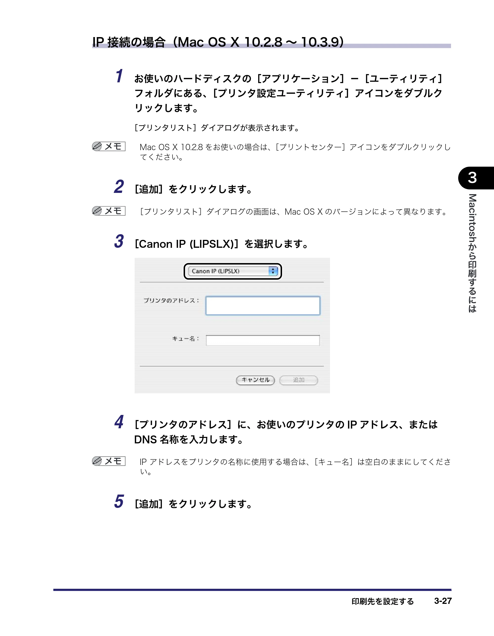 キヤノン LBP3410 LIPS V ソフトウエアガイド 2006年6月29日掲載 （PDF形式／8.74Mバイト） — 原本ページ — 127ページ