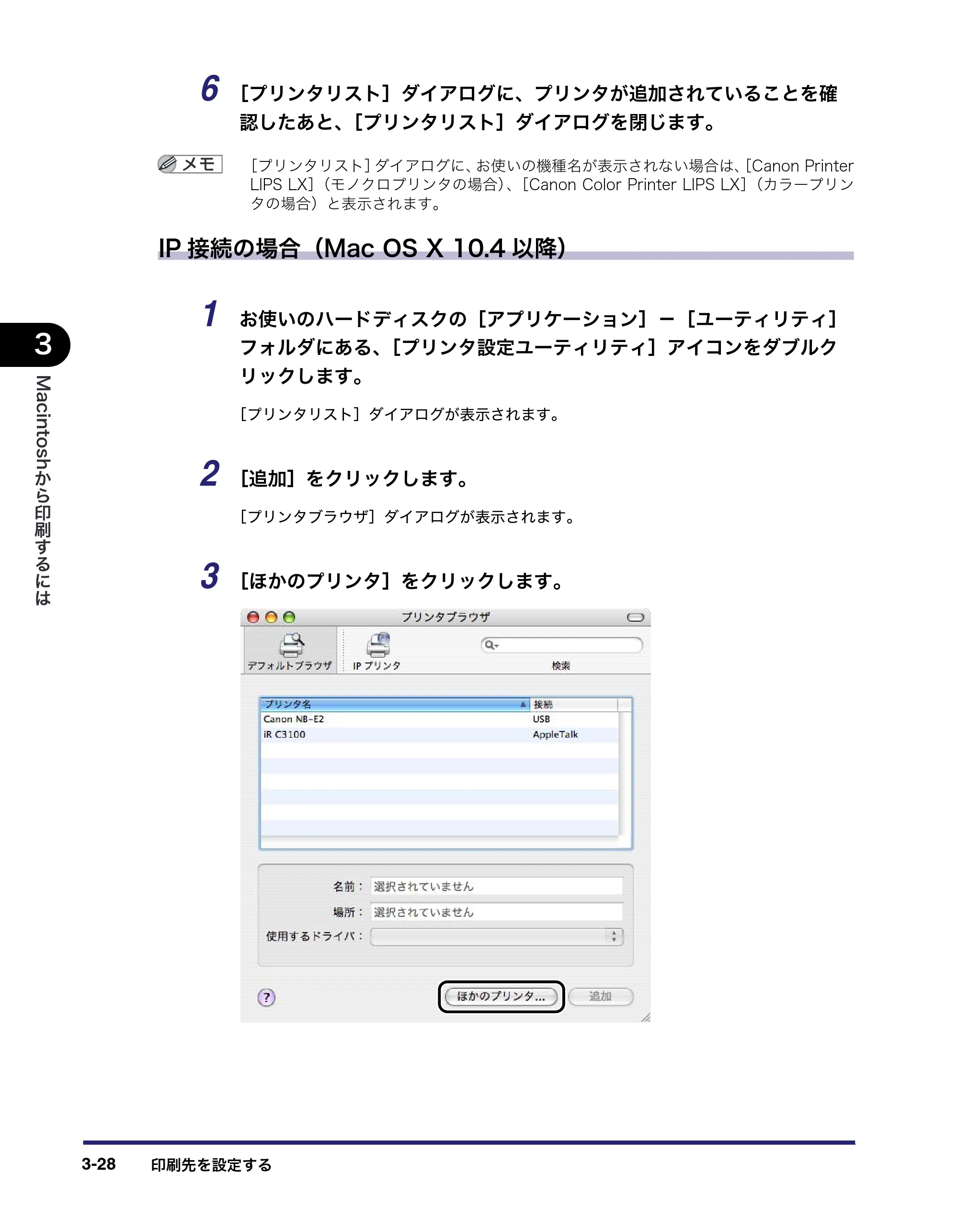 キヤノン LBP3410 LIPS V ソフトウエアガイド 2006年6月29日掲載 （PDF形式／8.74Mバイト） — 原本ページ — 128ページ