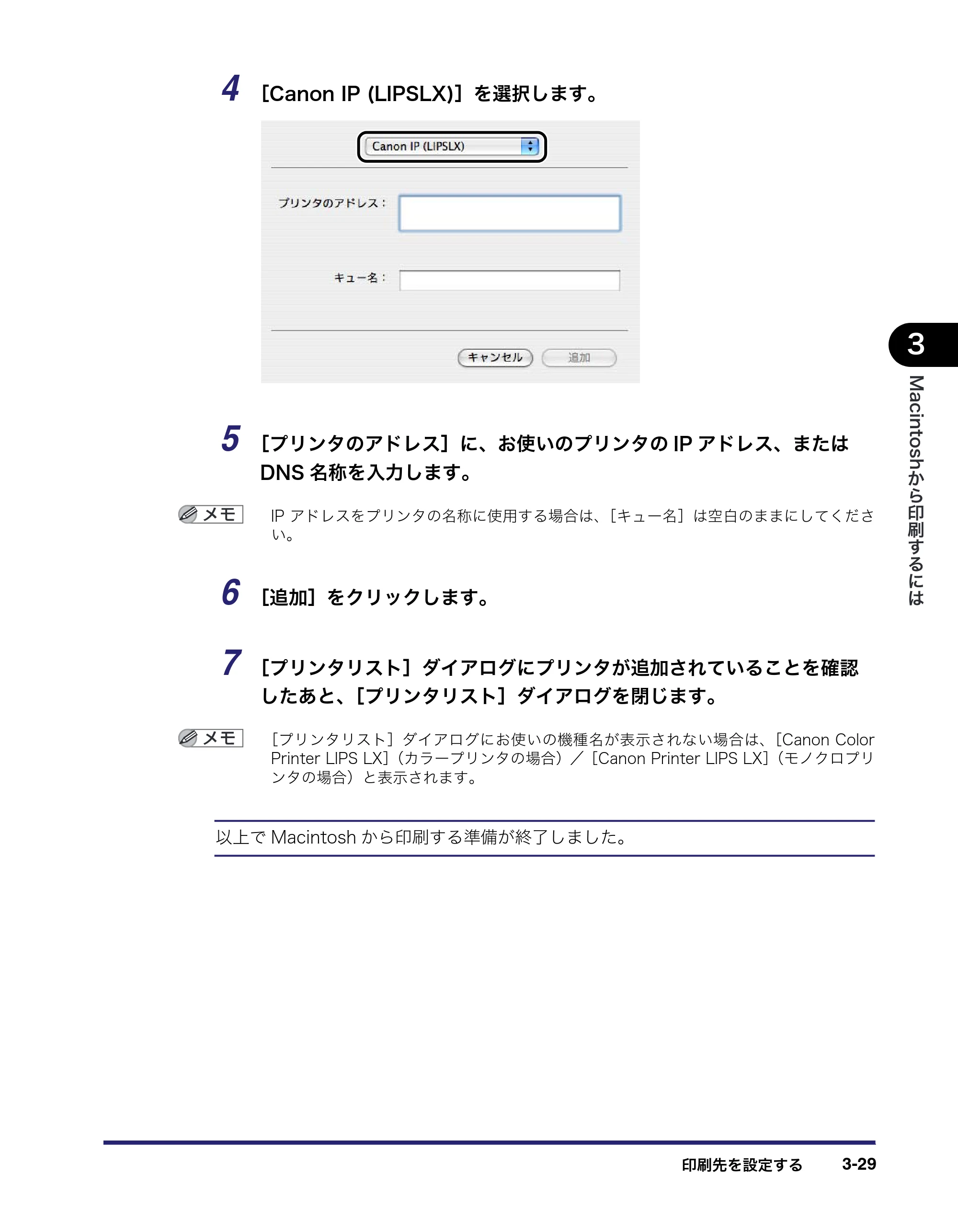 キヤノン LBP3410 LIPS V ソフトウエアガイド 2006年6月29日掲載 （PDF形式／8.74Mバイト） — 原本ページ — 129ページ