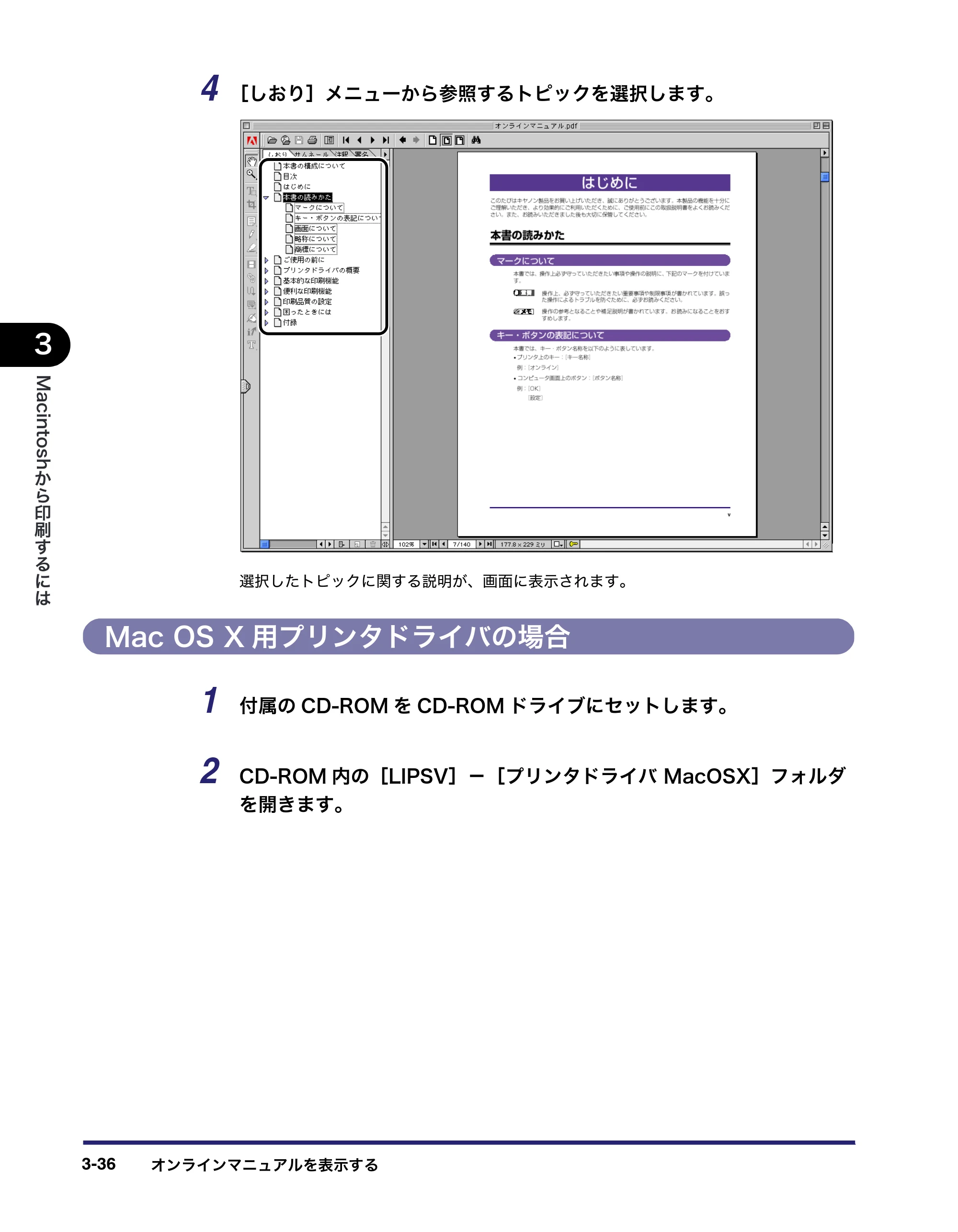 キヤノン LBP3410 LIPS V ソフトウエアガイド 2006年6月29日掲載 （PDF形式／8.74Mバイト） — Mac OS X用プリンタドライバの場合 — 原本ページ — 136ページ