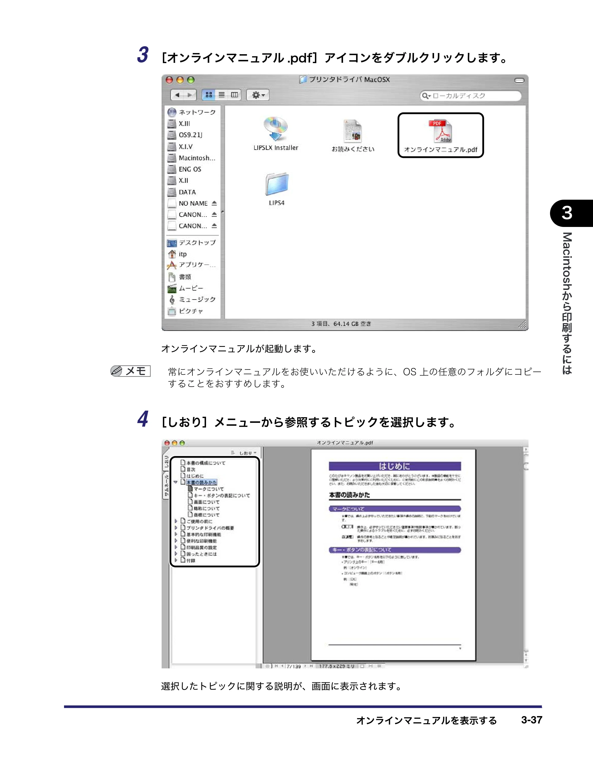 キヤノン LBP3410 LIPS V ソフトウエアガイド 2006年6月29日掲載 （PDF形式／8.74Mバイト） — 原本ページ — 137ページ