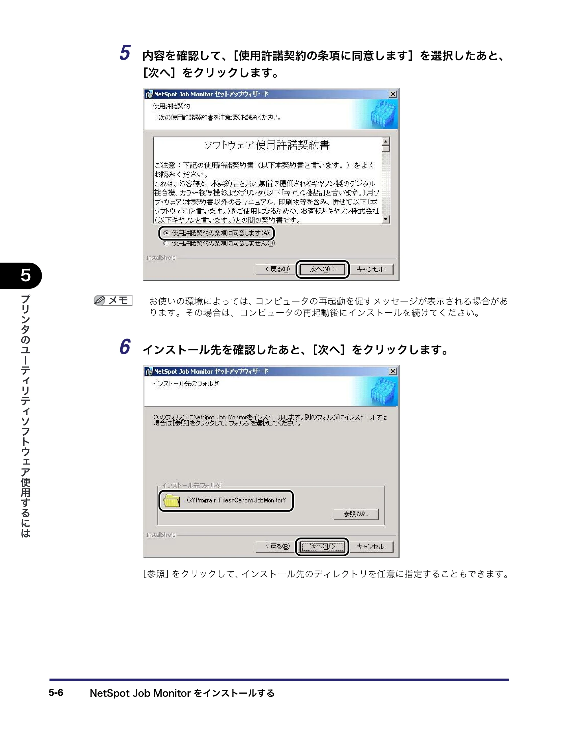 キヤノン LBP3410 LIPS V ソフトウエアガイド 2006年6月29日掲載 （PDF形式／8.74Mバイト） — 原本ページ — 148ページ