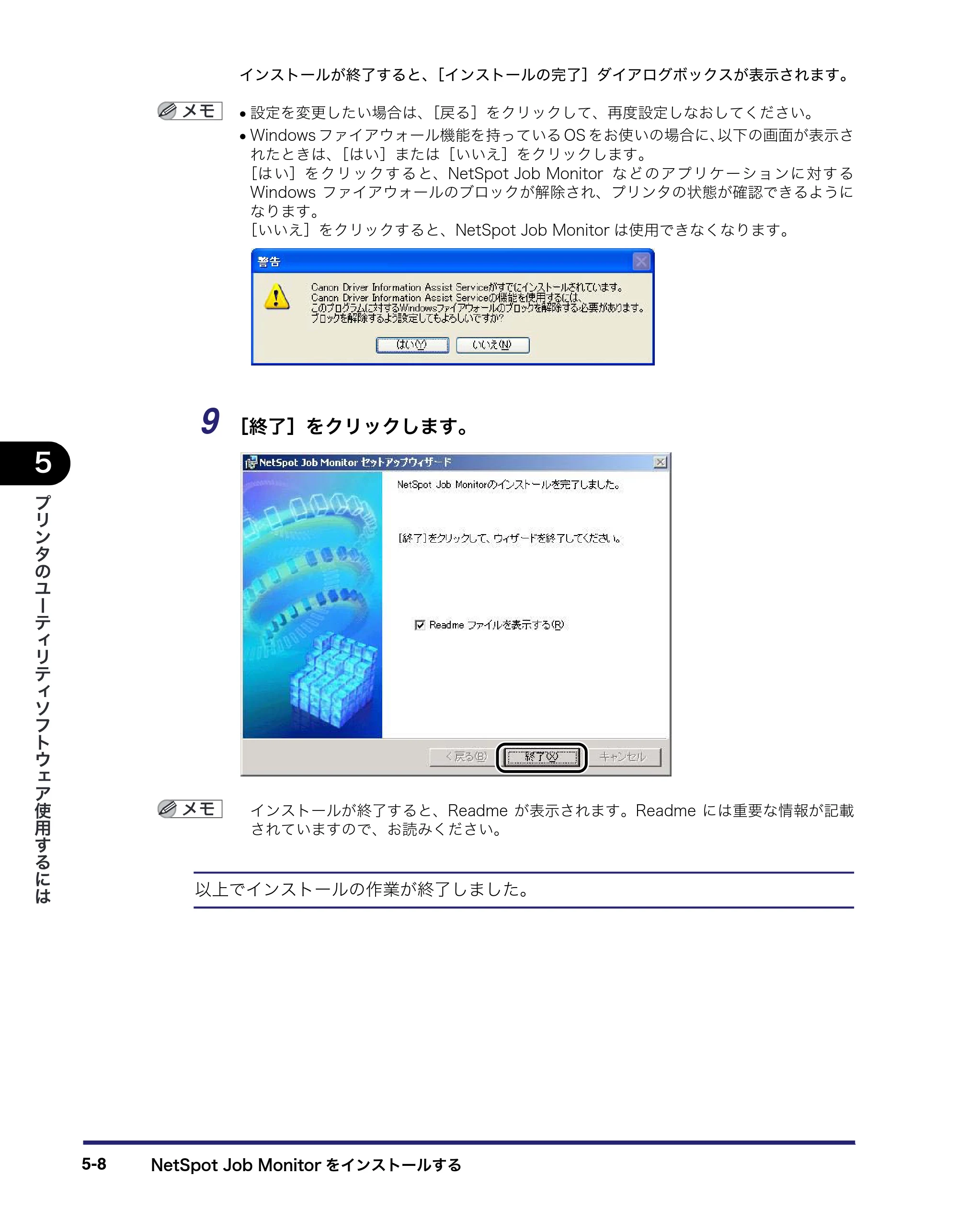 キヤノン LBP3410 LIPS V ソフトウエアガイド 2006年6月29日掲載 （PDF形式／8.74Mバイト） — 原本ページ — 150ページ