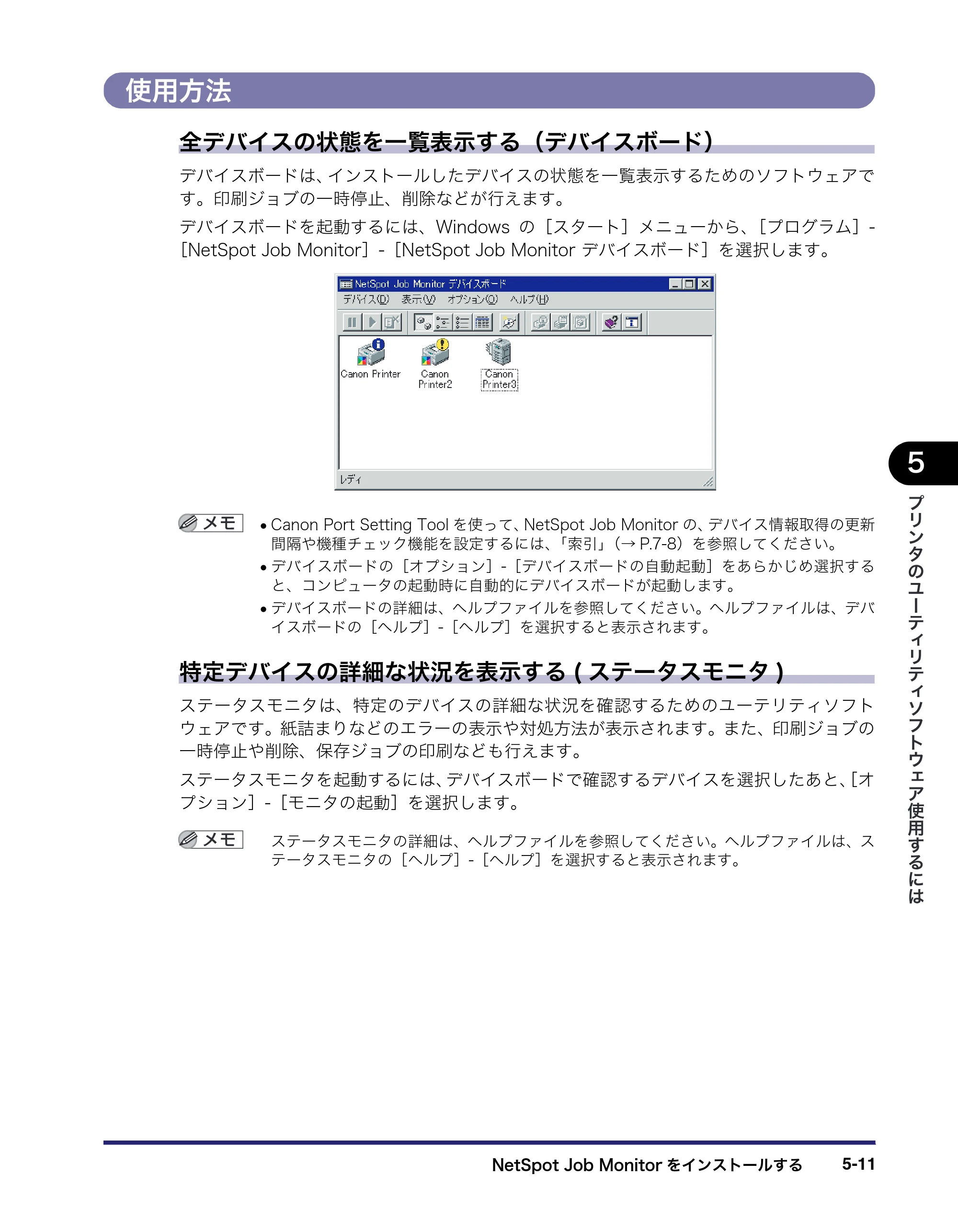 キヤノン LBP3410 LIPS V ソフトウエアガイド 2006年6月29日掲載 （PDF形式／8.74Mバイト） — 使用方法 — 原本ページ — 153ページ