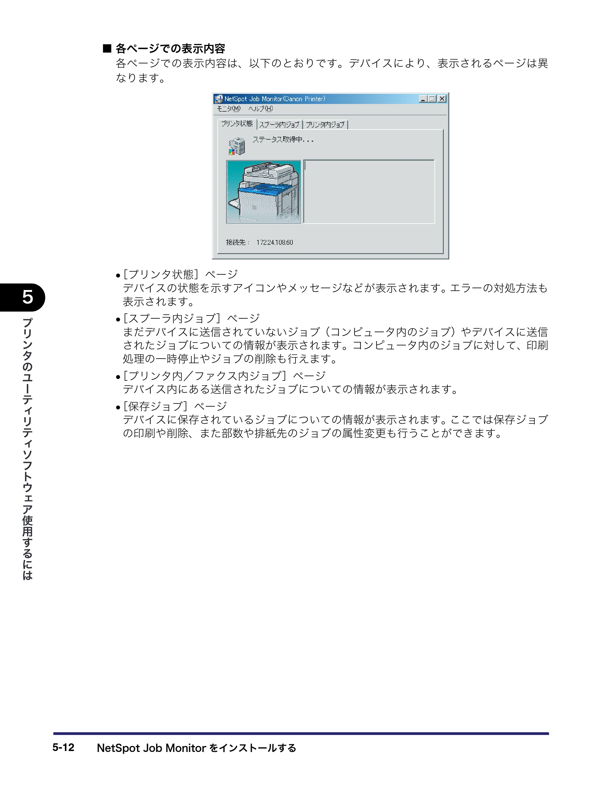 キヤノン LBP3410 LIPS V ソフトウエアガイド 2006年6月29日掲載 （PDF形式／8.74Mバイト） — 原本ページ — 154ページ