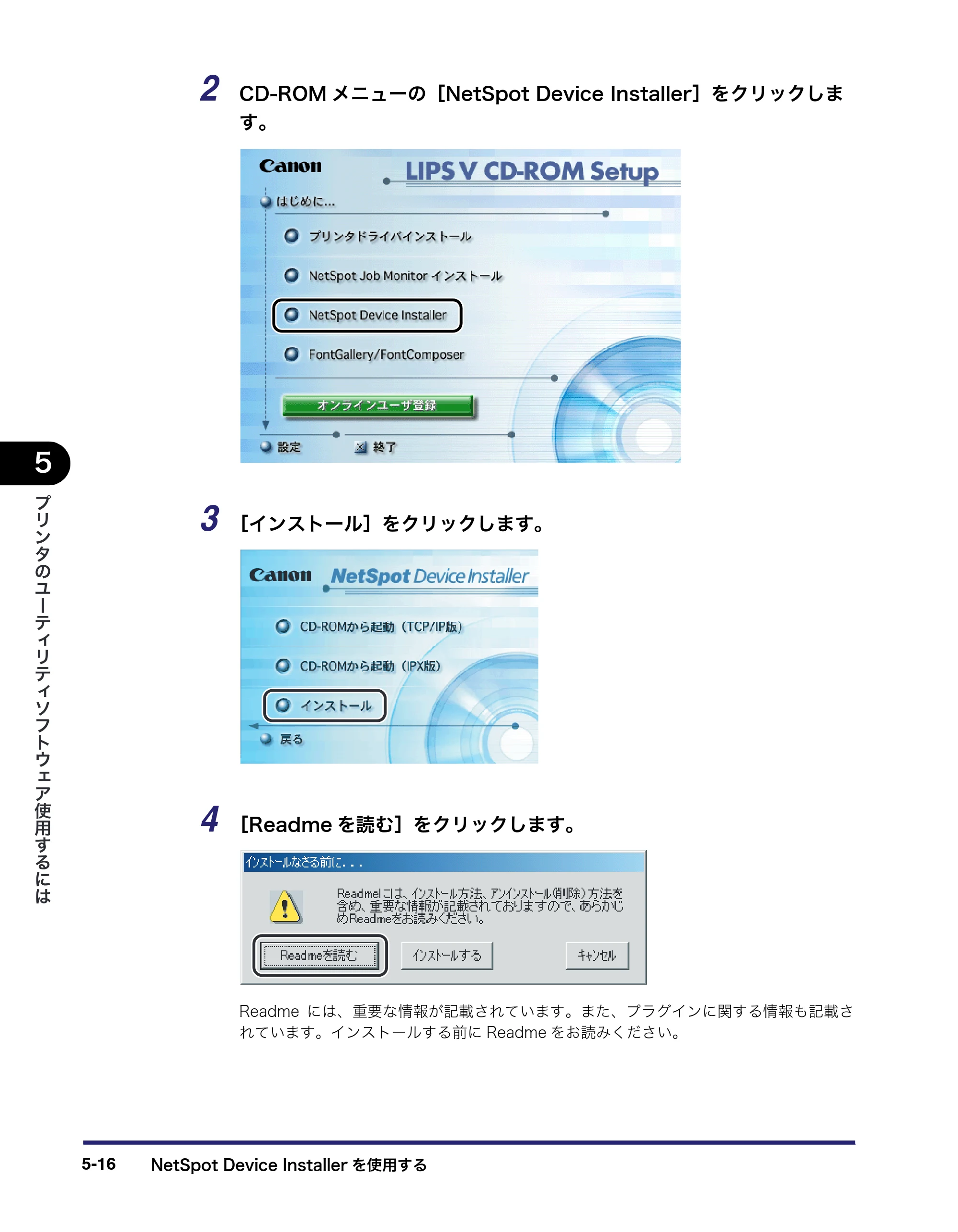 キヤノン LBP3410 LIPS V ソフトウエアガイド 2006年6月29日掲載 （PDF形式／8.74Mバイト） — 原本ページ — 158ページ