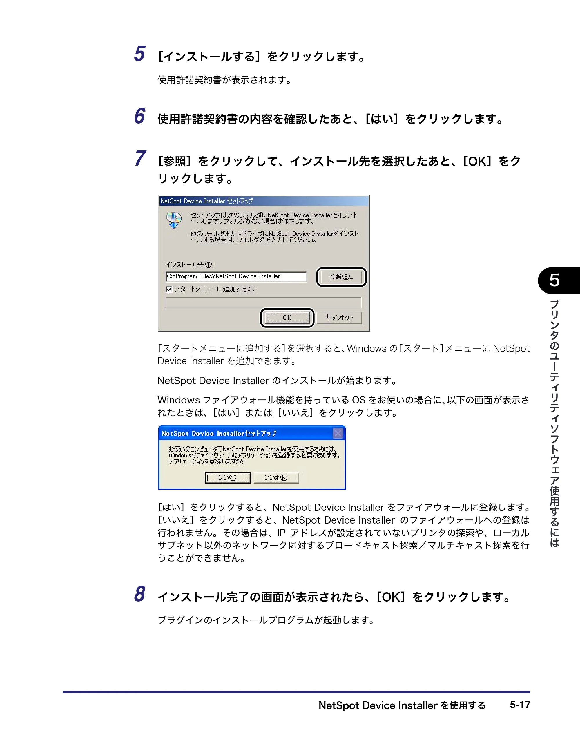 キヤノン LBP3410 LIPS V ソフトウエアガイド 2006年6月29日掲載 （PDF形式／8.74Mバイト） — 原本ページ — 159ページ