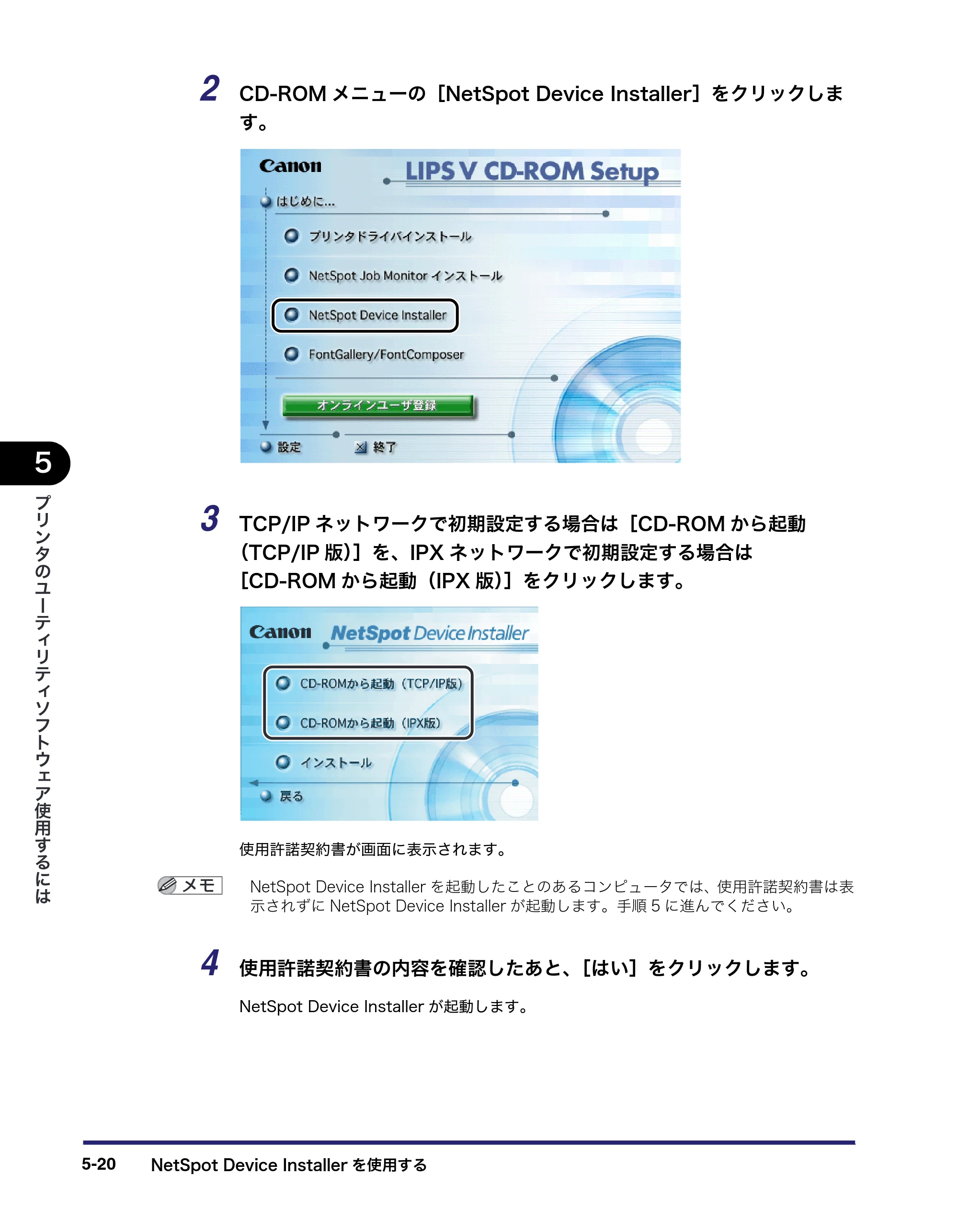 キヤノン LBP3410 LIPS V ソフトウエアガイド 2006年6月29日掲載 （PDF形式／8.74Mバイト） — 原本ページ — 162ページ