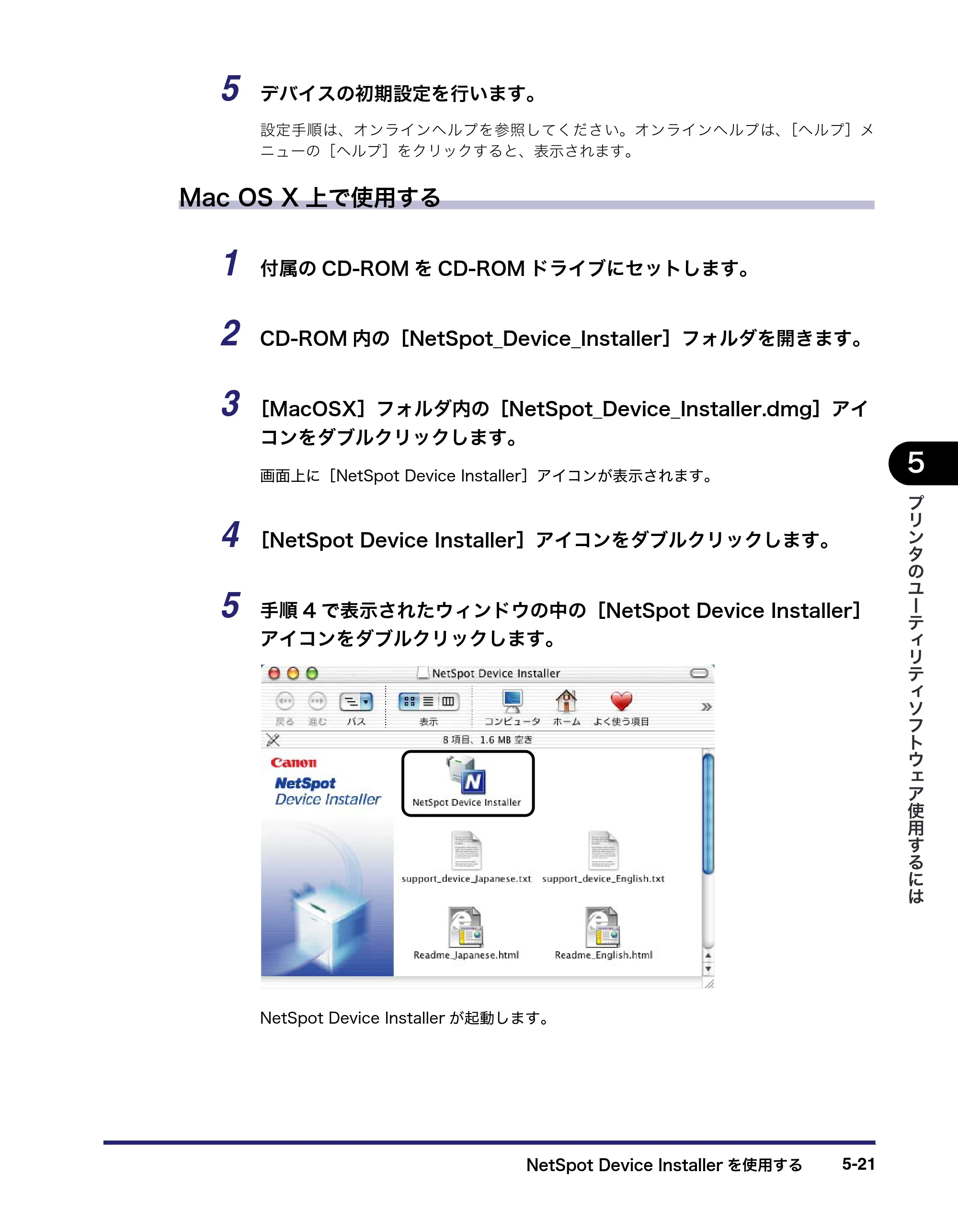キヤノン LBP3410 LIPS V ソフトウエアガイド 2006年6月29日掲載 （PDF形式／8.74Mバイト） — 原本ページ — 163ページ
