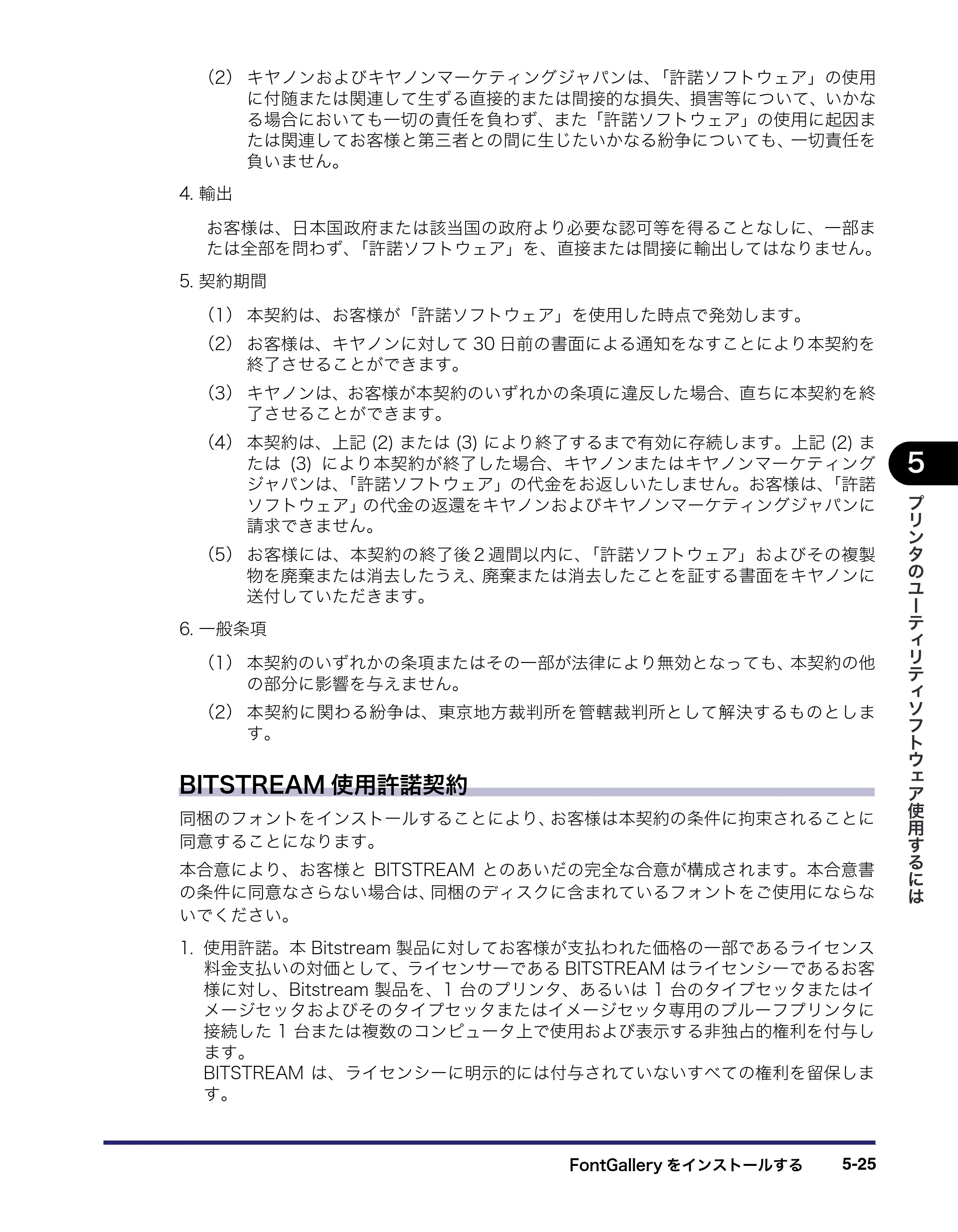 キヤノン LBP3410 LIPS V ソフトウエアガイド 2006年6月29日掲載 （PDF形式／8.74Mバイト） — 原本ページ — 167ページ