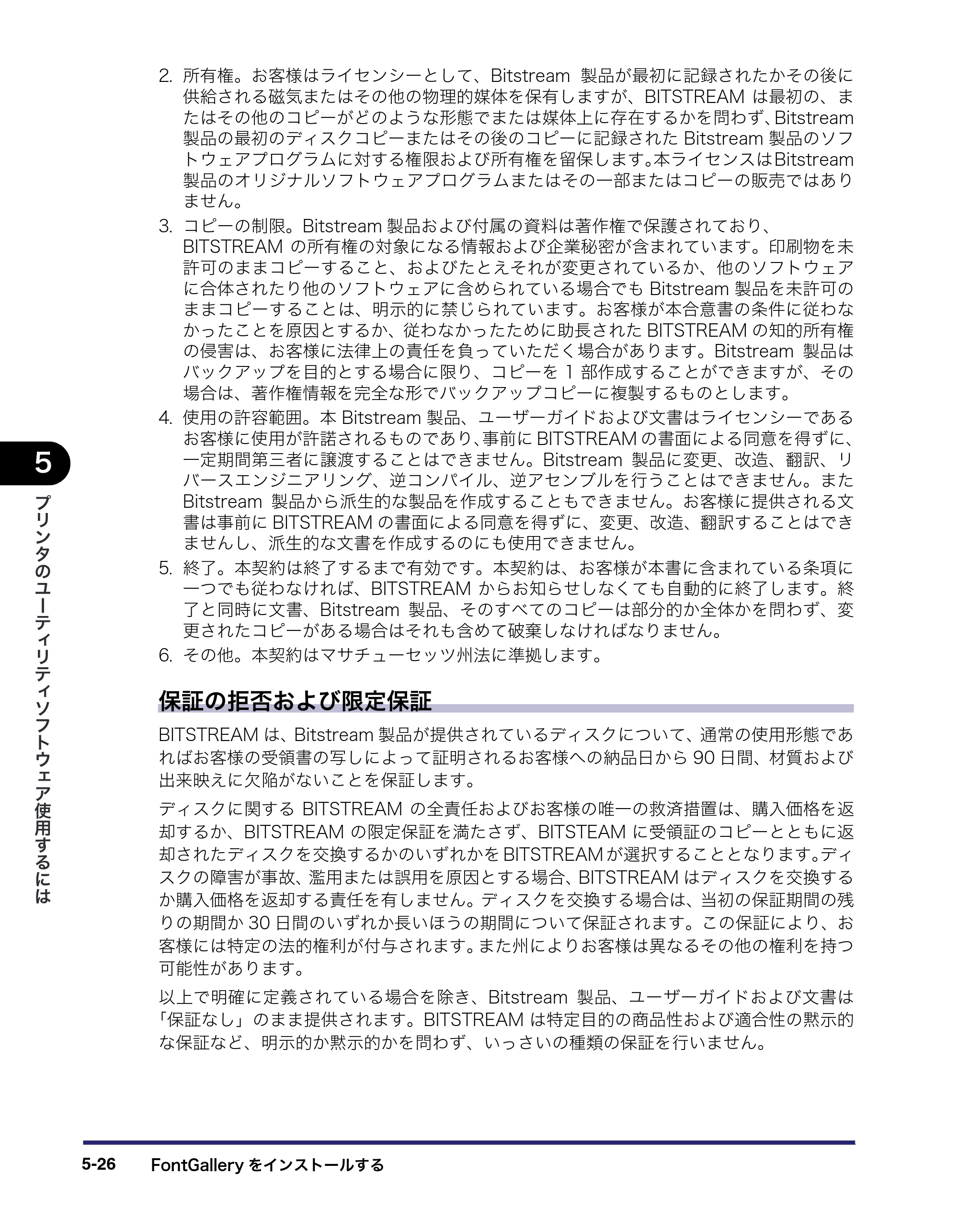 キヤノン LBP3410 LIPS V ソフトウエアガイド 2006年6月29日掲載 （PDF形式／8.74Mバイト） — 原本ページ — 168ページ