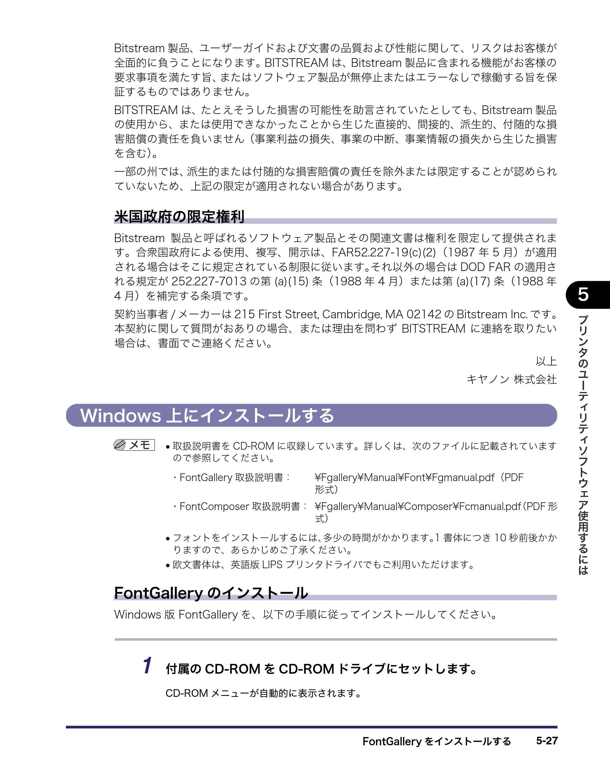 キヤノン LBP3410 LIPS V ソフトウエアガイド 2006年6月29日掲載 （PDF形式／8.74Mバイト） — Windows上にインストールする — 原本ページ — 169ページ