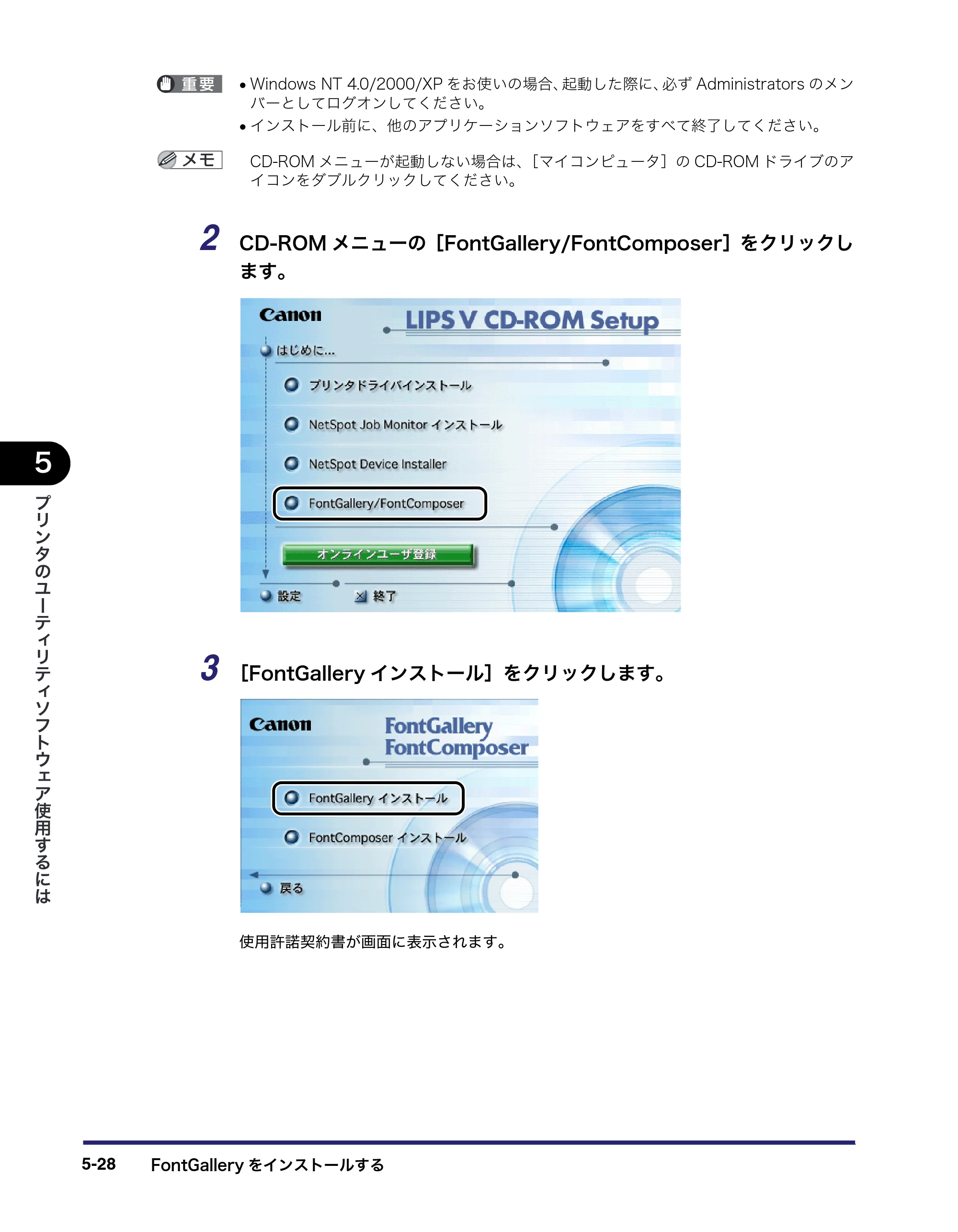 キヤノン LBP3410 LIPS V ソフトウエアガイド 2006年6月29日掲載 （PDF形式／8.74Mバイト） — 原本ページ — 170ページ