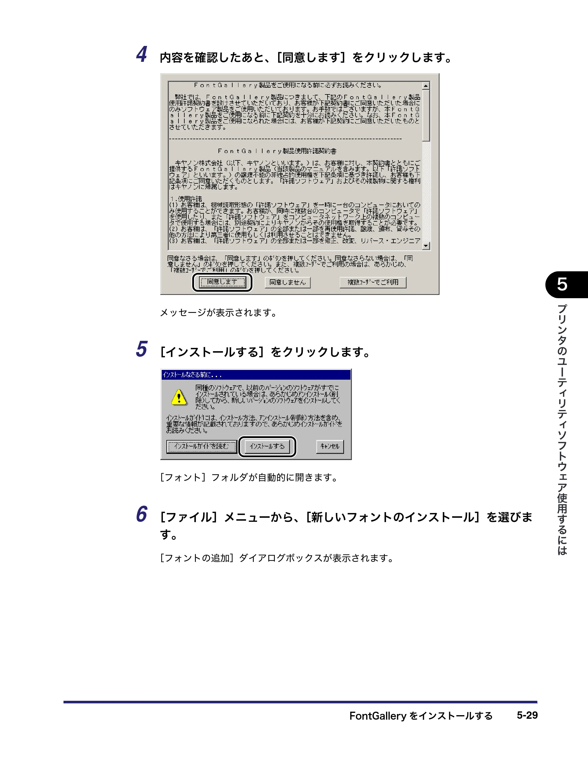 キヤノン LBP3410 LIPS V ソフトウエアガイド 2006年6月29日掲載 （PDF形式／8.74Mバイト） — 原本ページ — 171ページ