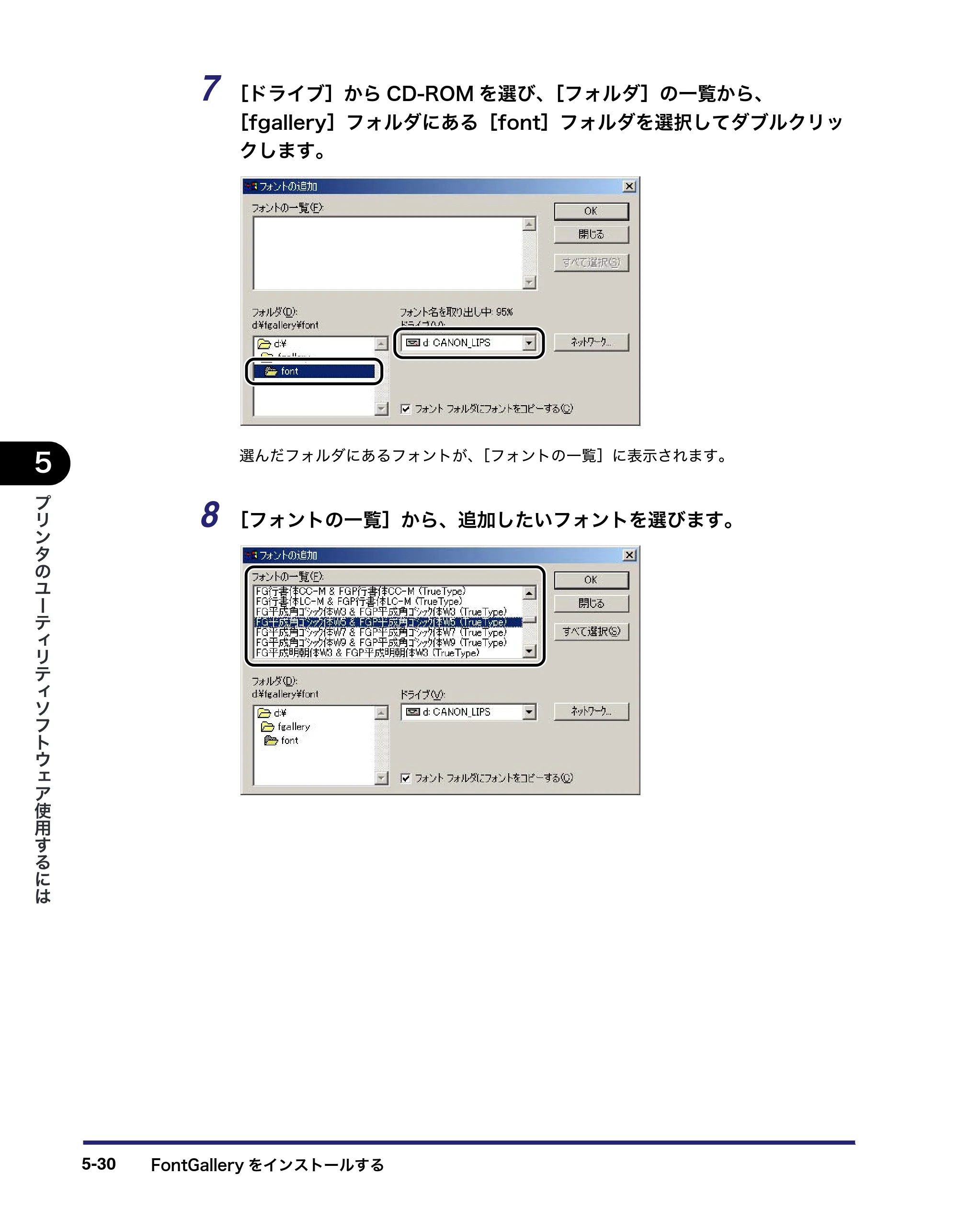 キヤノン LBP3410 LIPS V ソフトウエアガイド 2006年6月29日掲載 （PDF形式／8.74Mバイト） — 原本ページ — 172ページ