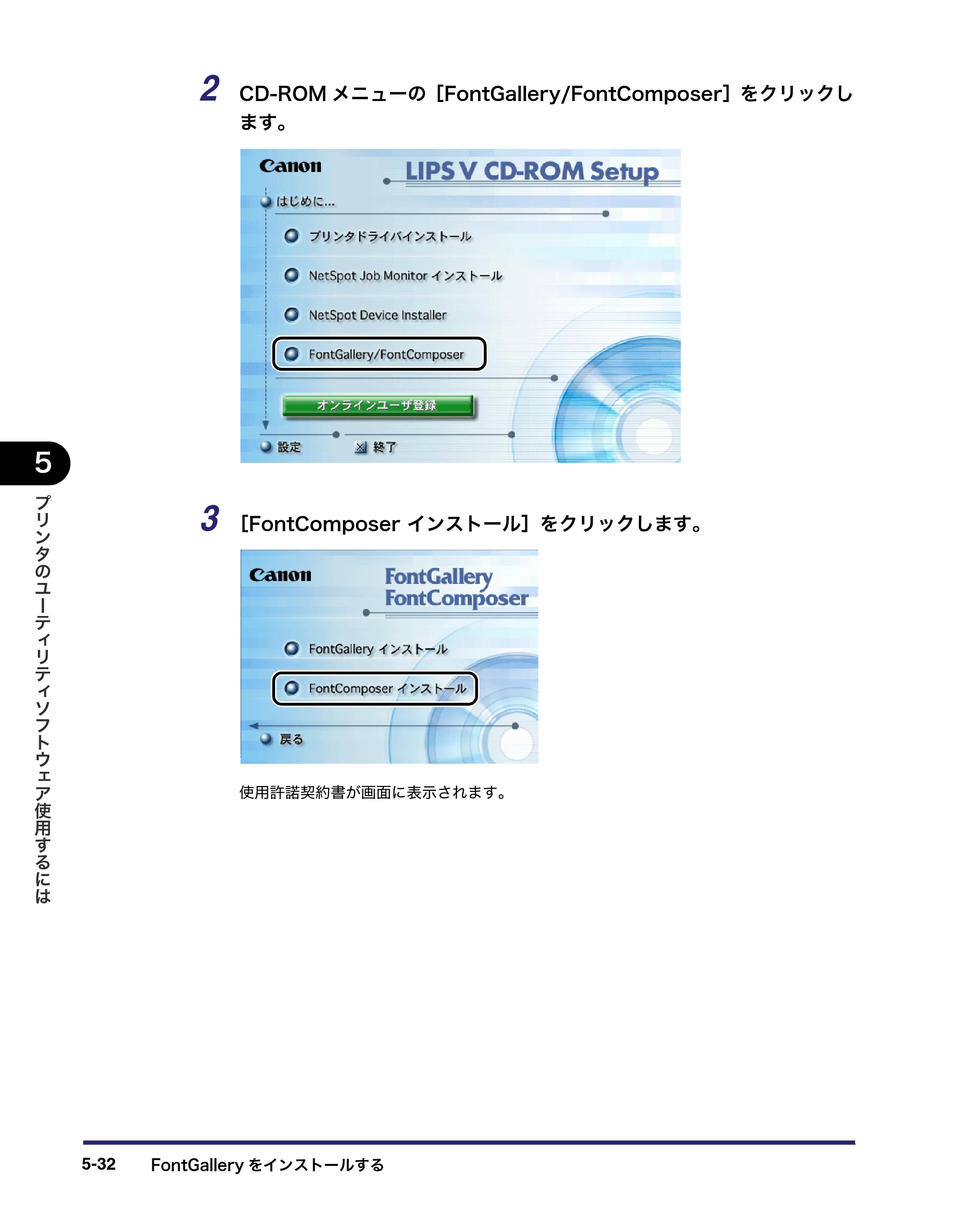 キヤノン LBP3410 LIPS V ソフトウエアガイド 2006年6月29日掲載 （PDF形式／8.74Mバイト） — 原本ページ — 174ページ