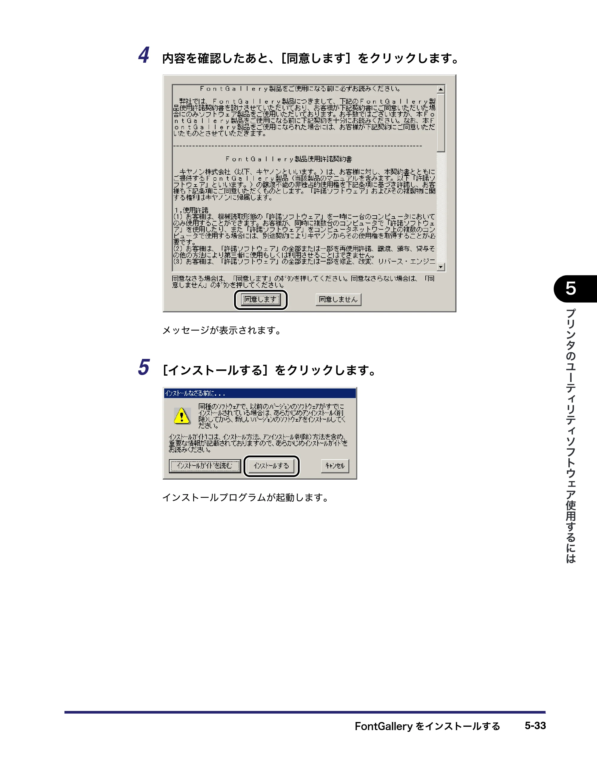 キヤノン LBP3410 LIPS V ソフトウエアガイド 2006年6月29日掲載 （PDF形式／8.74Mバイト） — 原本ページ — 175ページ