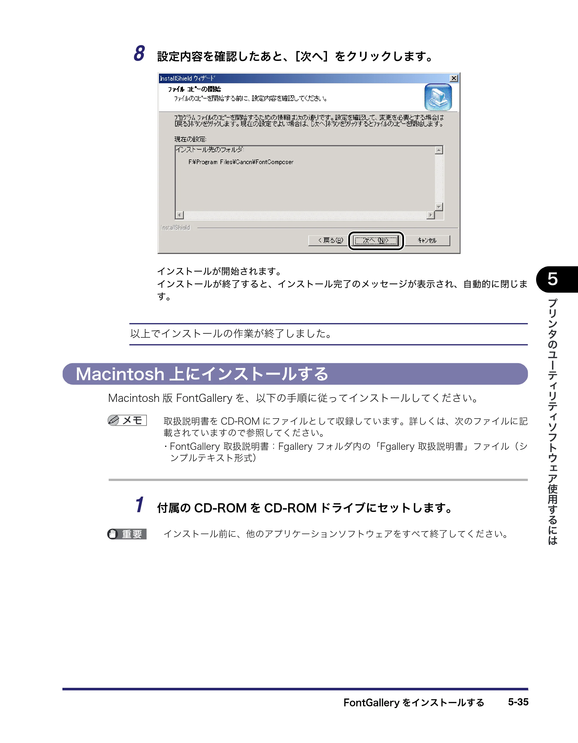 キヤノン LBP3410 LIPS V ソフトウエアガイド 2006年6月29日掲載 （PDF形式／8.74Mバイト） — Macintosh上にインストールする — 原本ページ — 177ページ