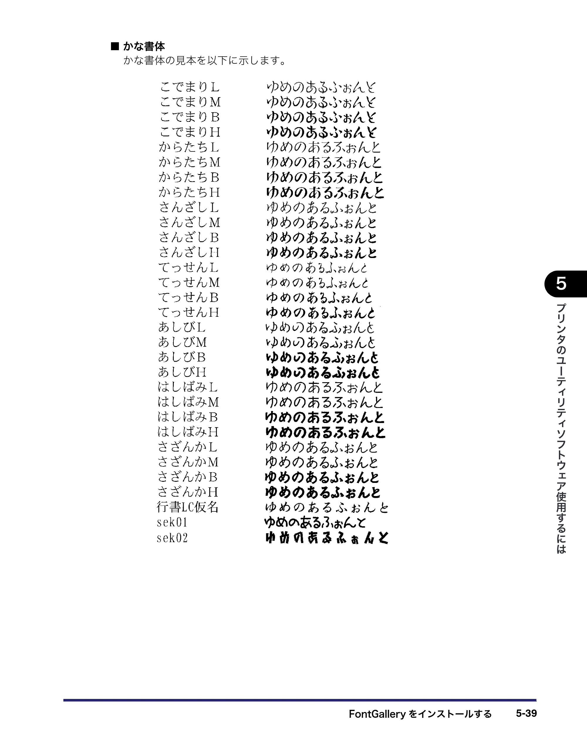 キヤノン LBP3410 LIPS V ソフトウエアガイド 2006年6月29日掲載 （PDF形式／8.74Mバイト） — 原本ページ — 181ページ