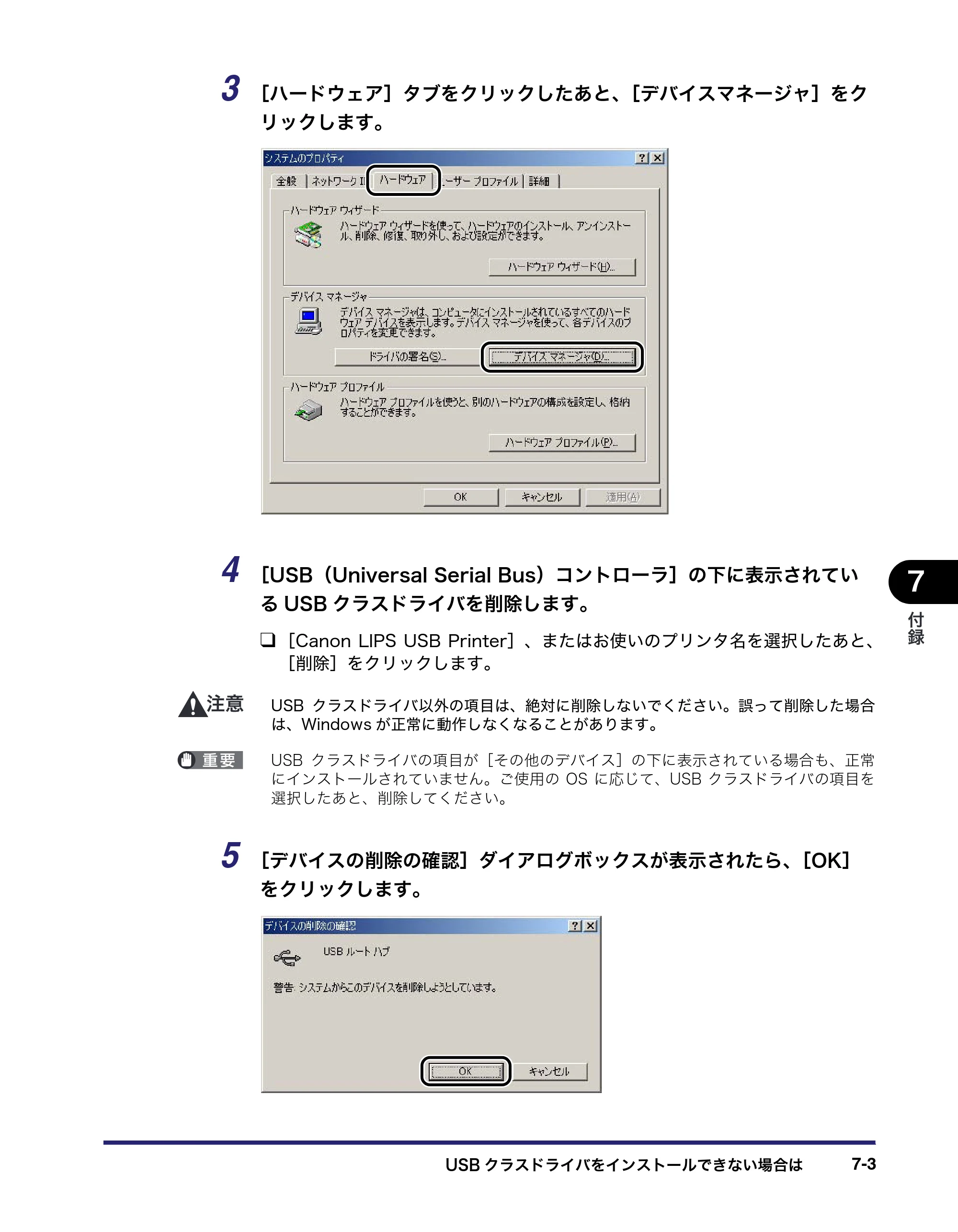 キヤノン LBP3410 LIPS V ソフトウエアガイド 2006年6月29日掲載 （PDF形式／8.74Mバイト） — 原本ページ — 193ページ