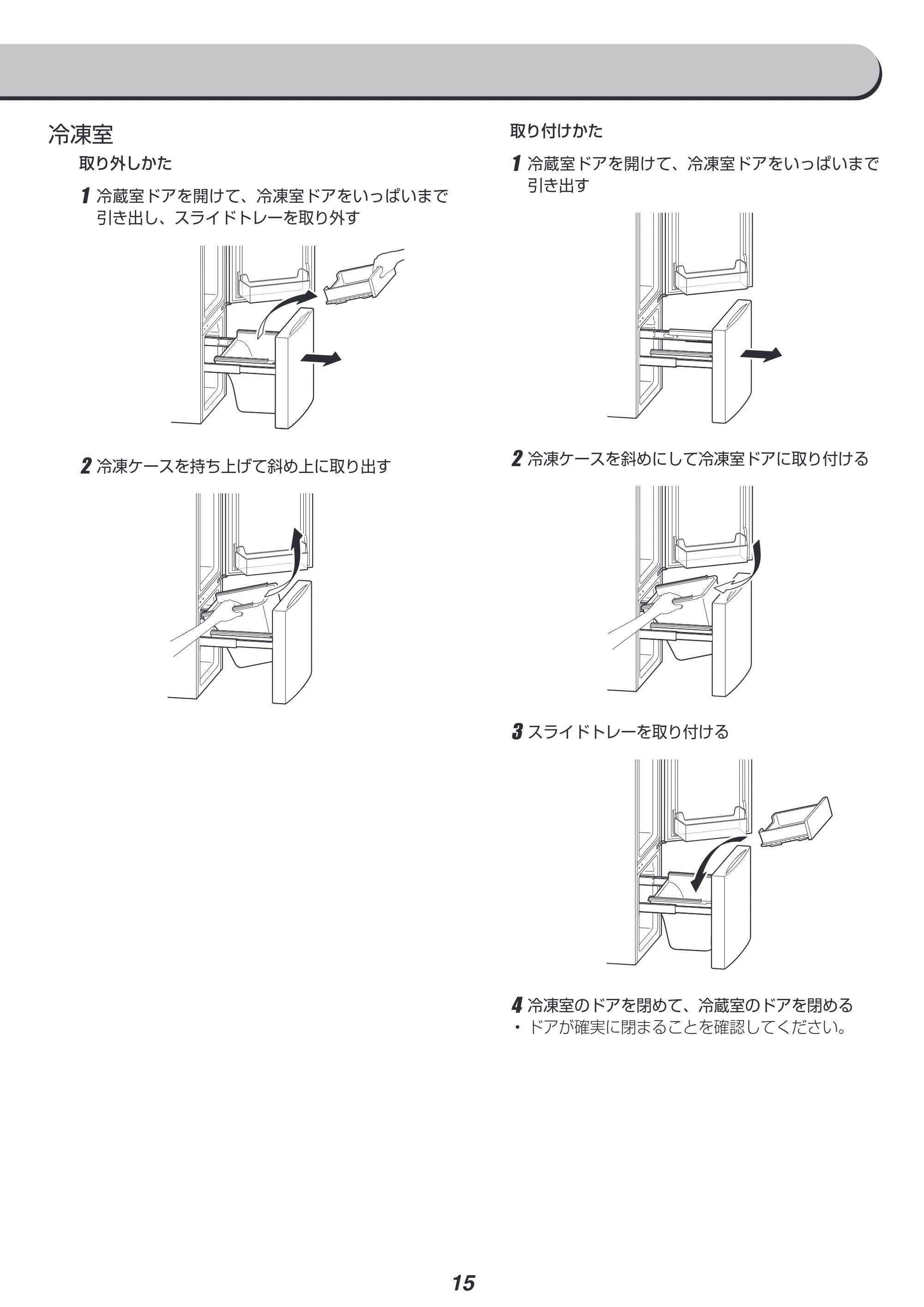 アイリスオーヤマ KRSN-C16A 取扱説明書 — 原本ページ — 15ページ