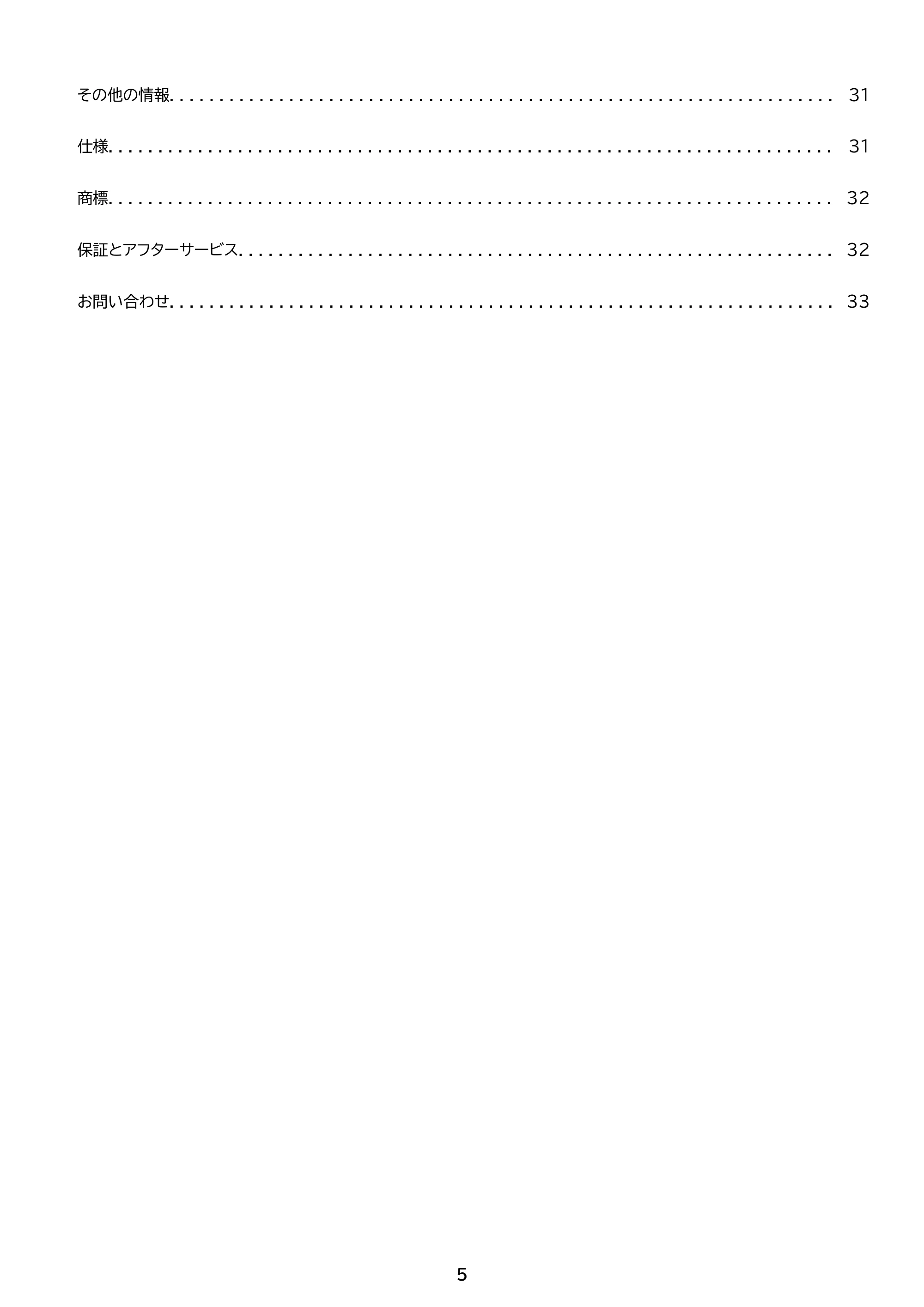 アイリスオーヤマ BTS-112 取扱説明書 — 原本ページ — 5ページ